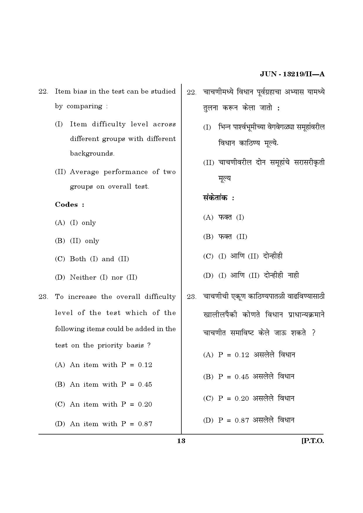 Maharashtra SET Psychology Question Paper II June 2019 12