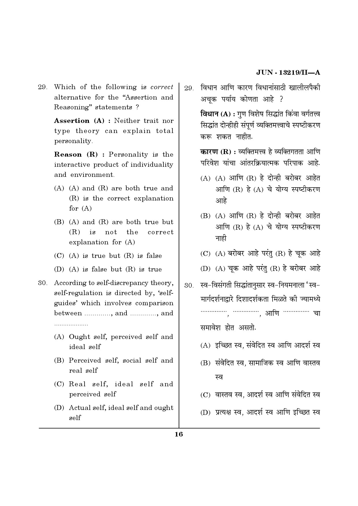 Maharashtra SET Psychology Question Paper II June 2019 15