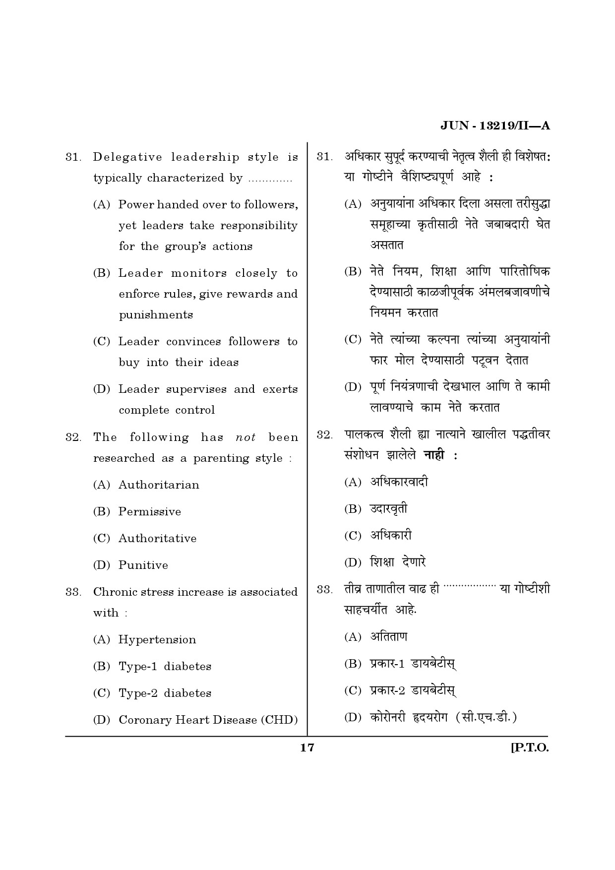 Maharashtra SET Psychology Question Paper II June 2019 16