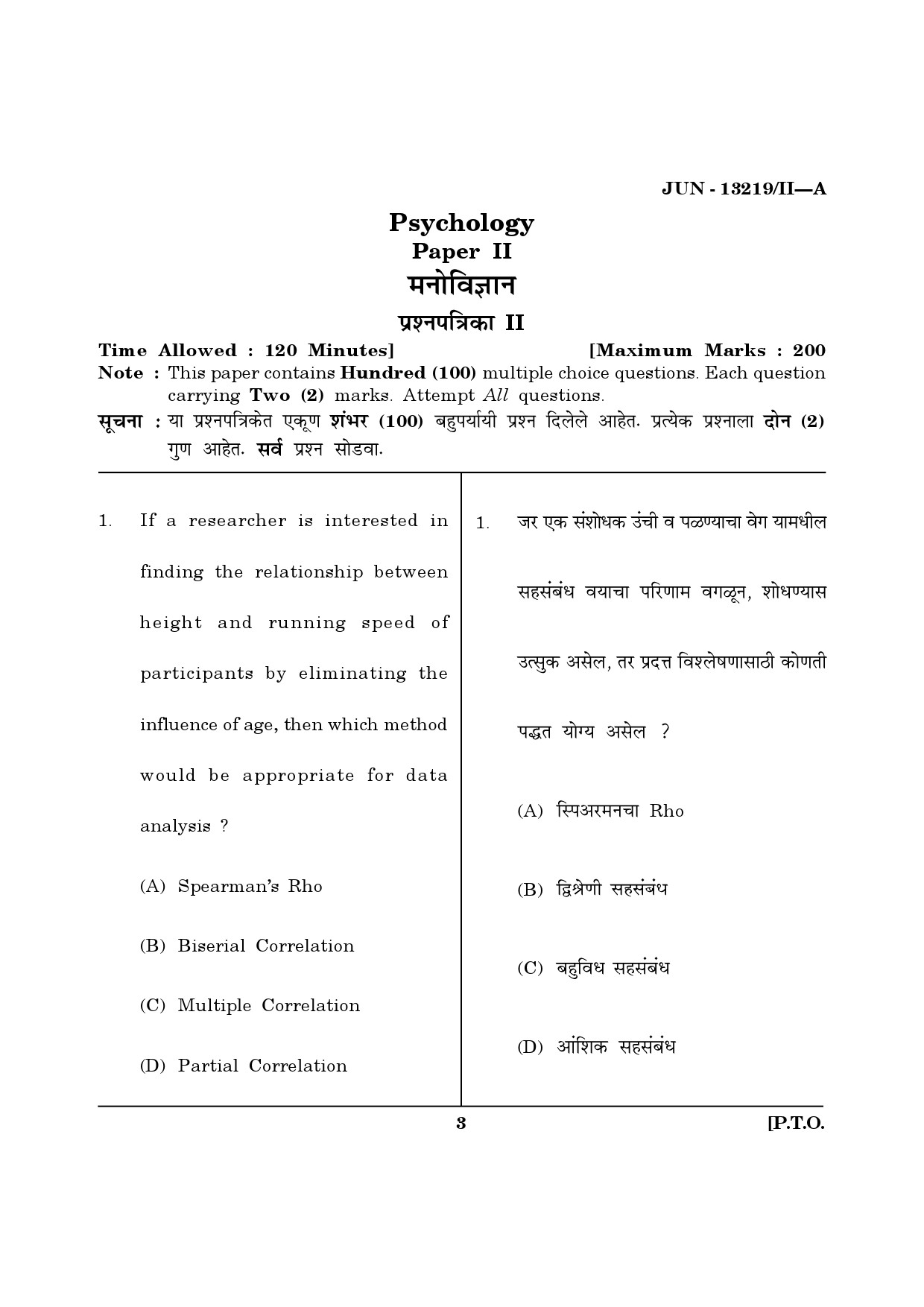 Maharashtra SET Psychology Question Paper II June 2019 2