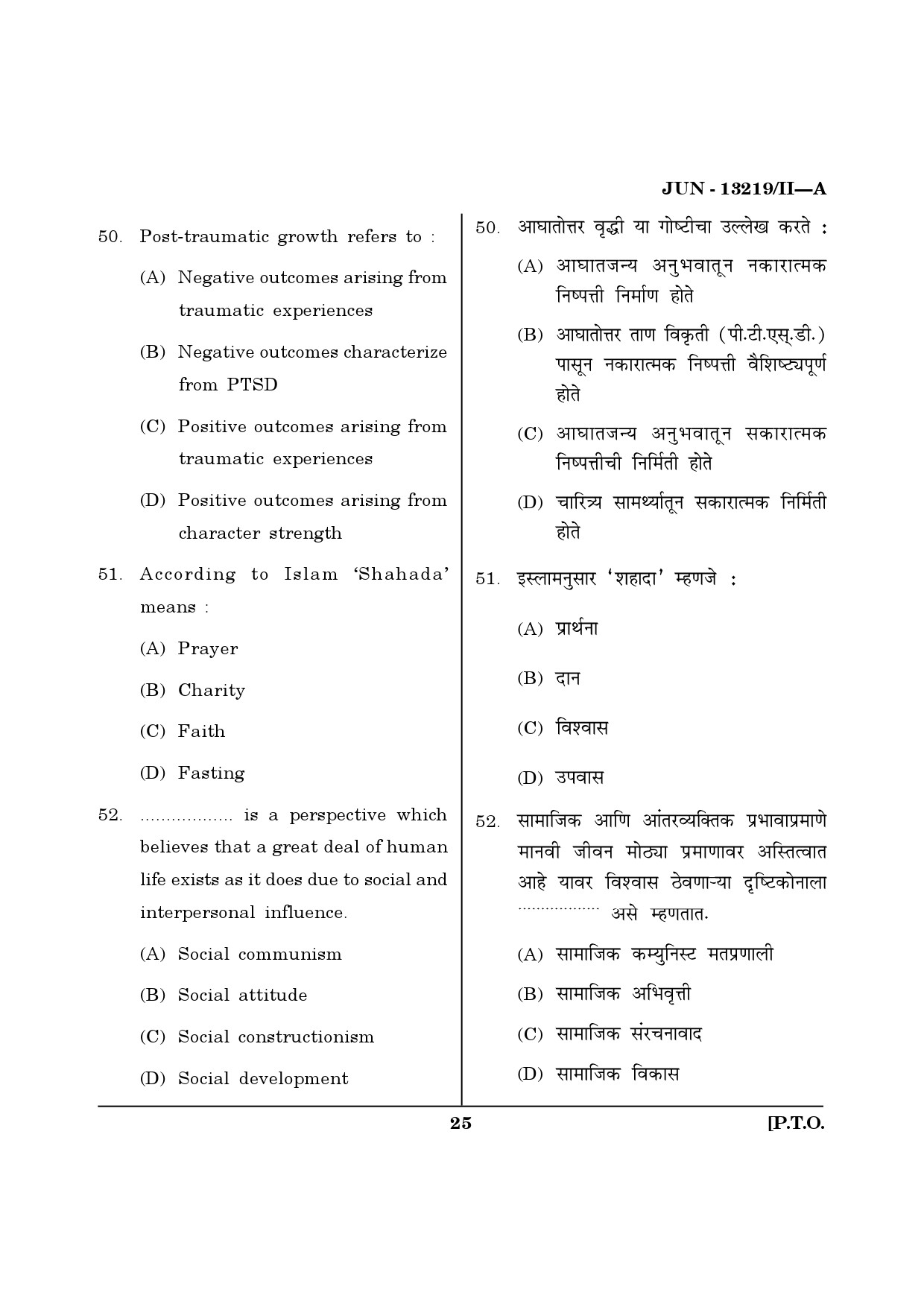 Maharashtra SET Psychology Question Paper II June 2019 24