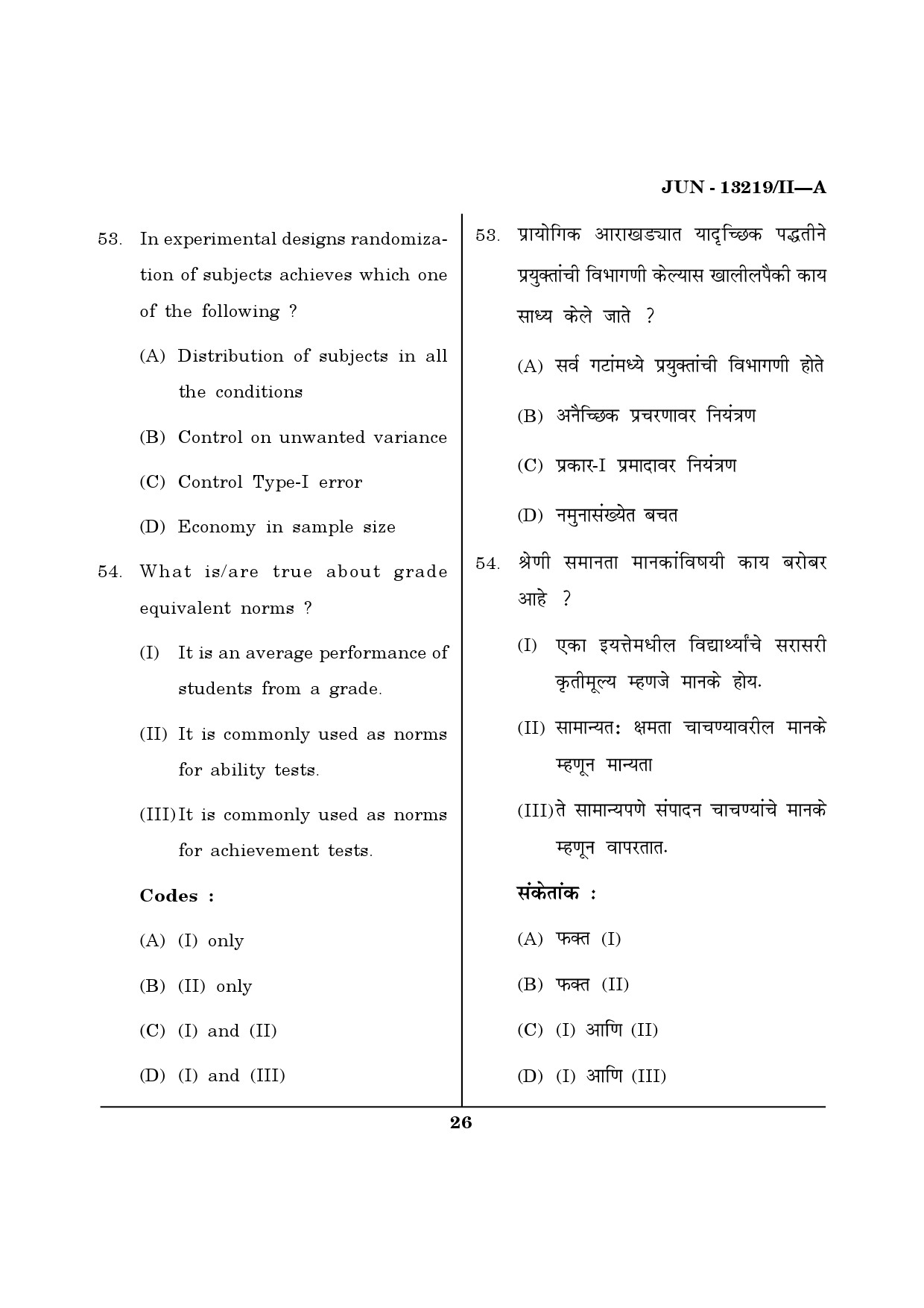 Maharashtra SET Psychology Question Paper II June 2019 25
