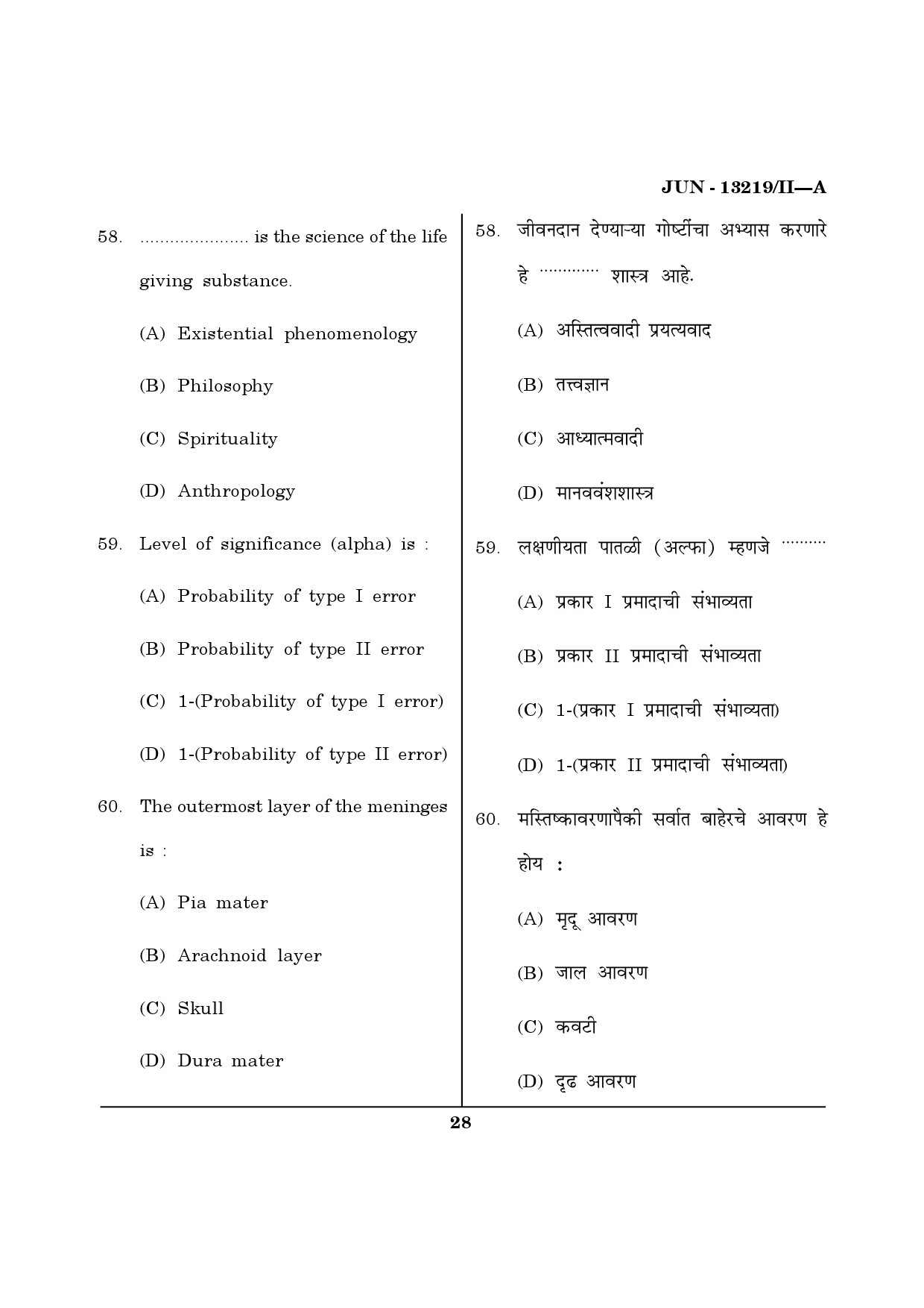 Maharashtra SET Psychology Question Paper II June 2019 27
