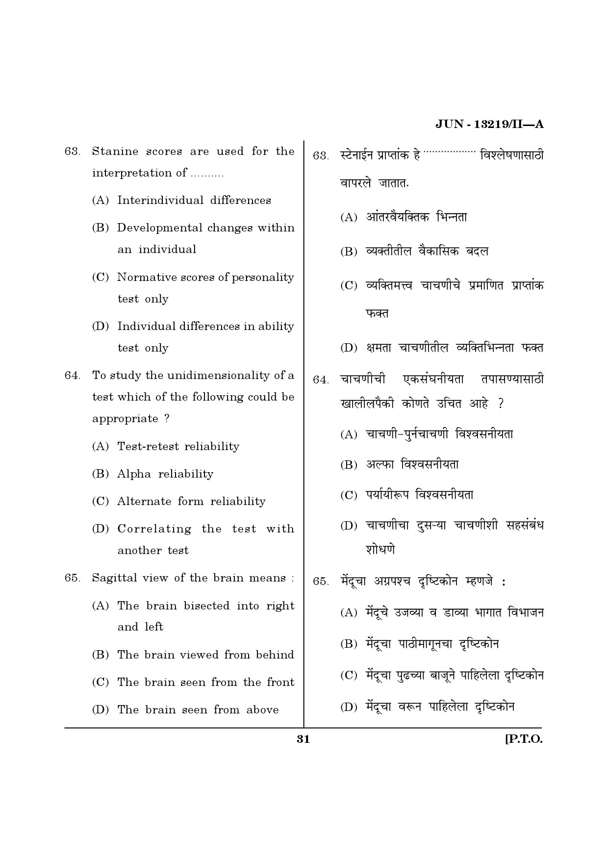 Maharashtra SET Psychology Question Paper II June 2019 30