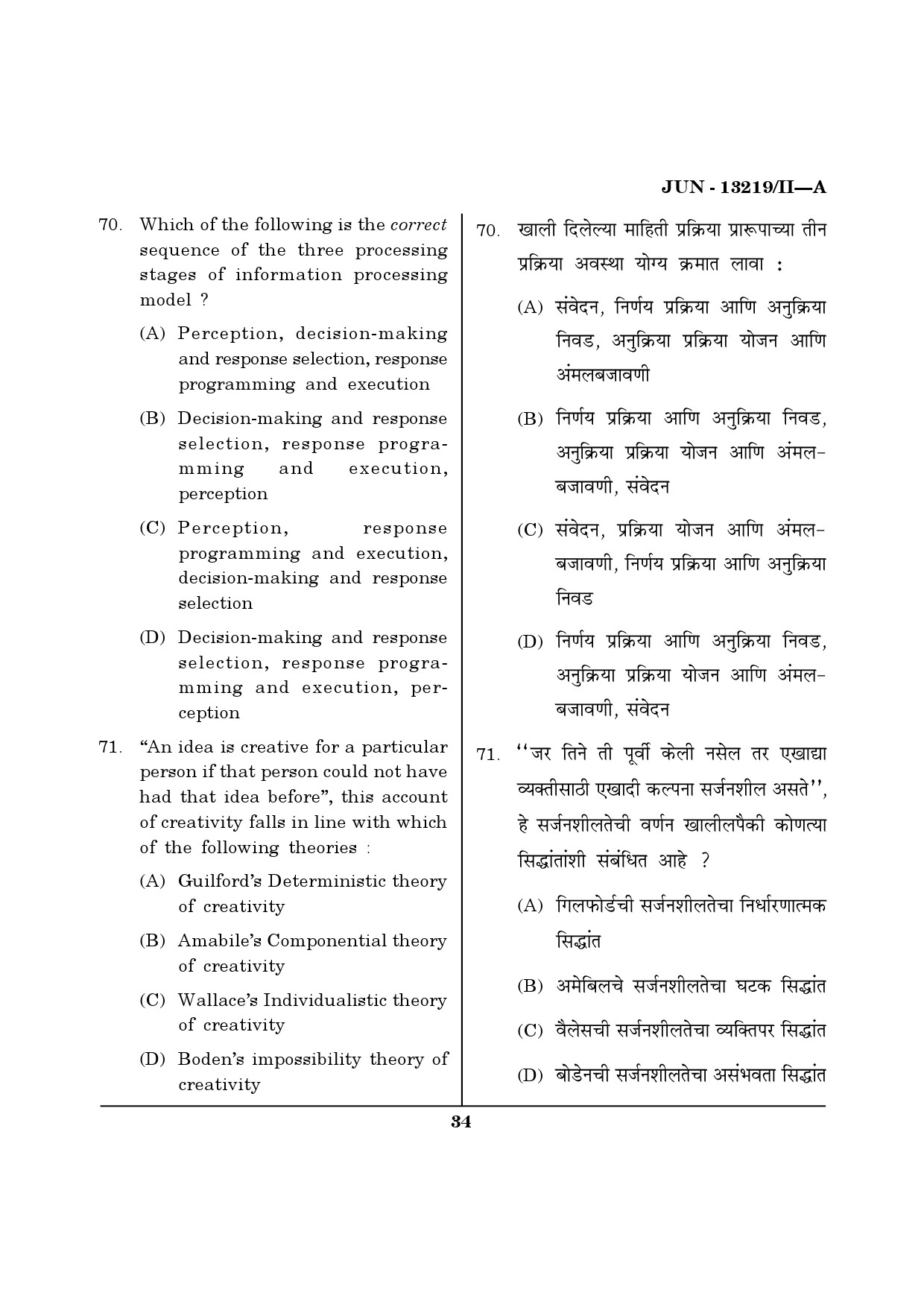 Maharashtra SET Psychology Question Paper II June 2019 33