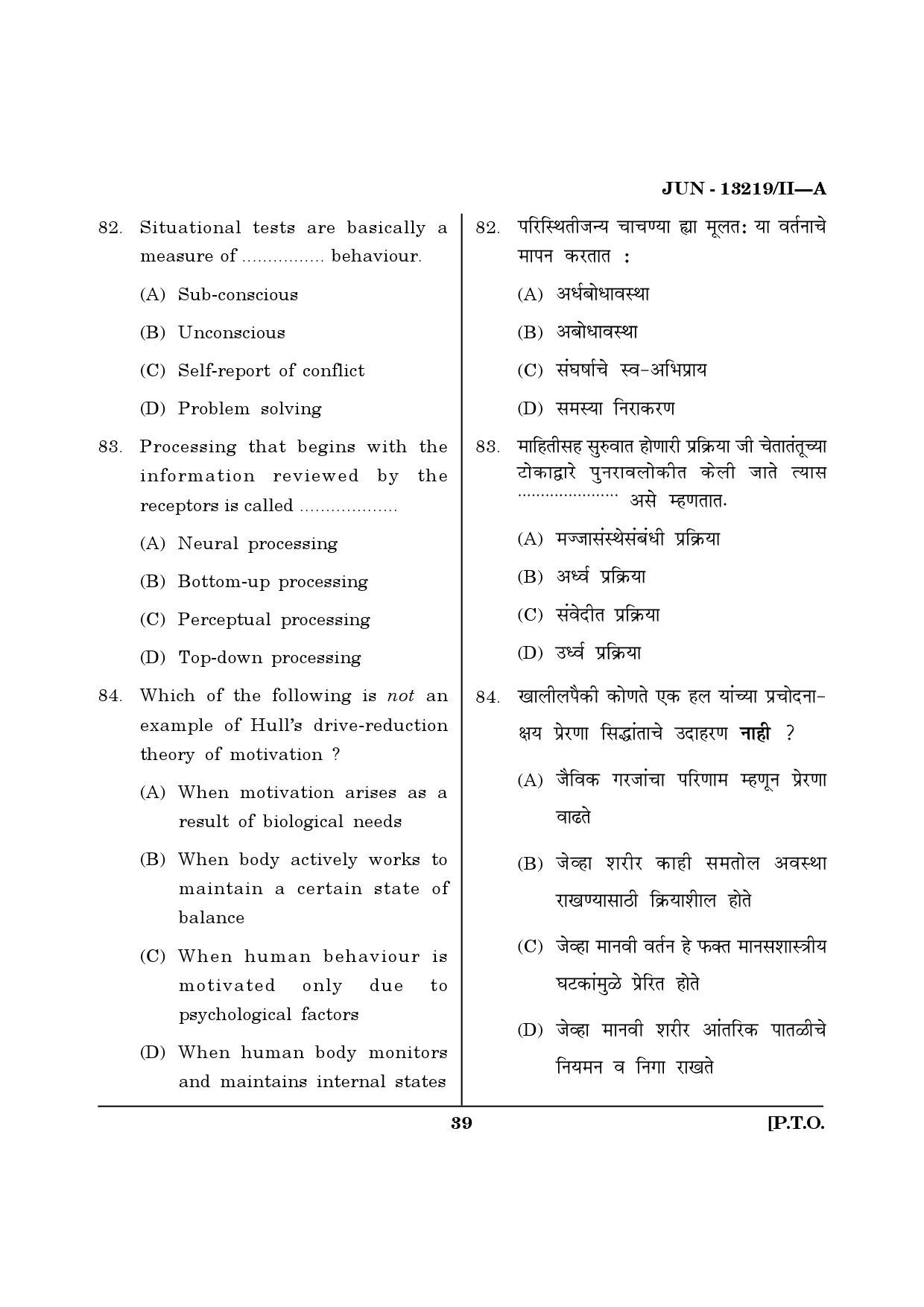 Maharashtra SET Psychology Question Paper II June 2019 38