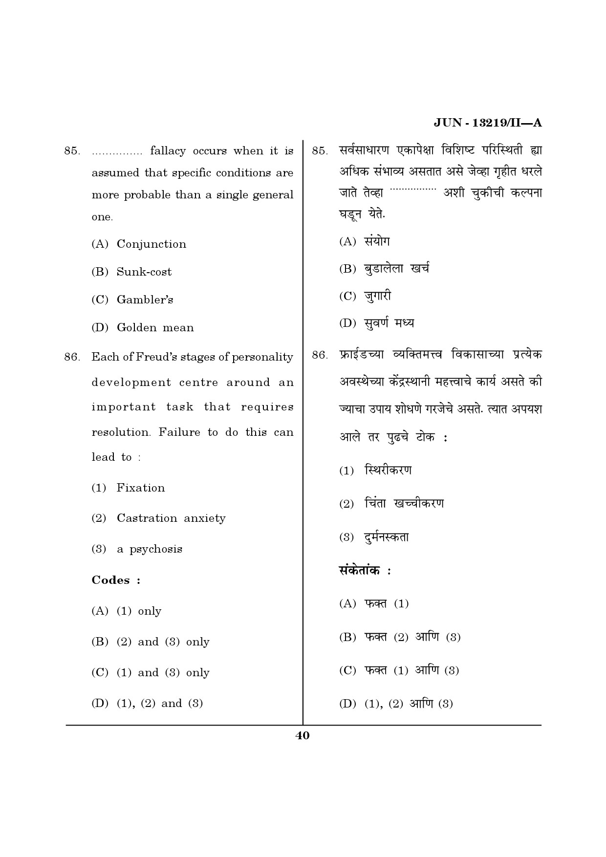 Maharashtra SET Psychology Question Paper II June 2019 39