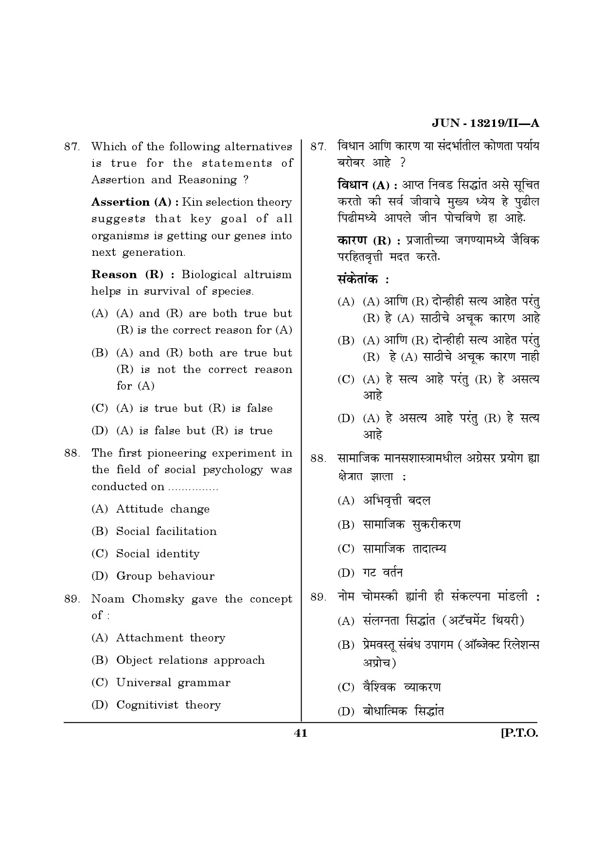 Maharashtra SET Psychology Question Paper II June 2019 40