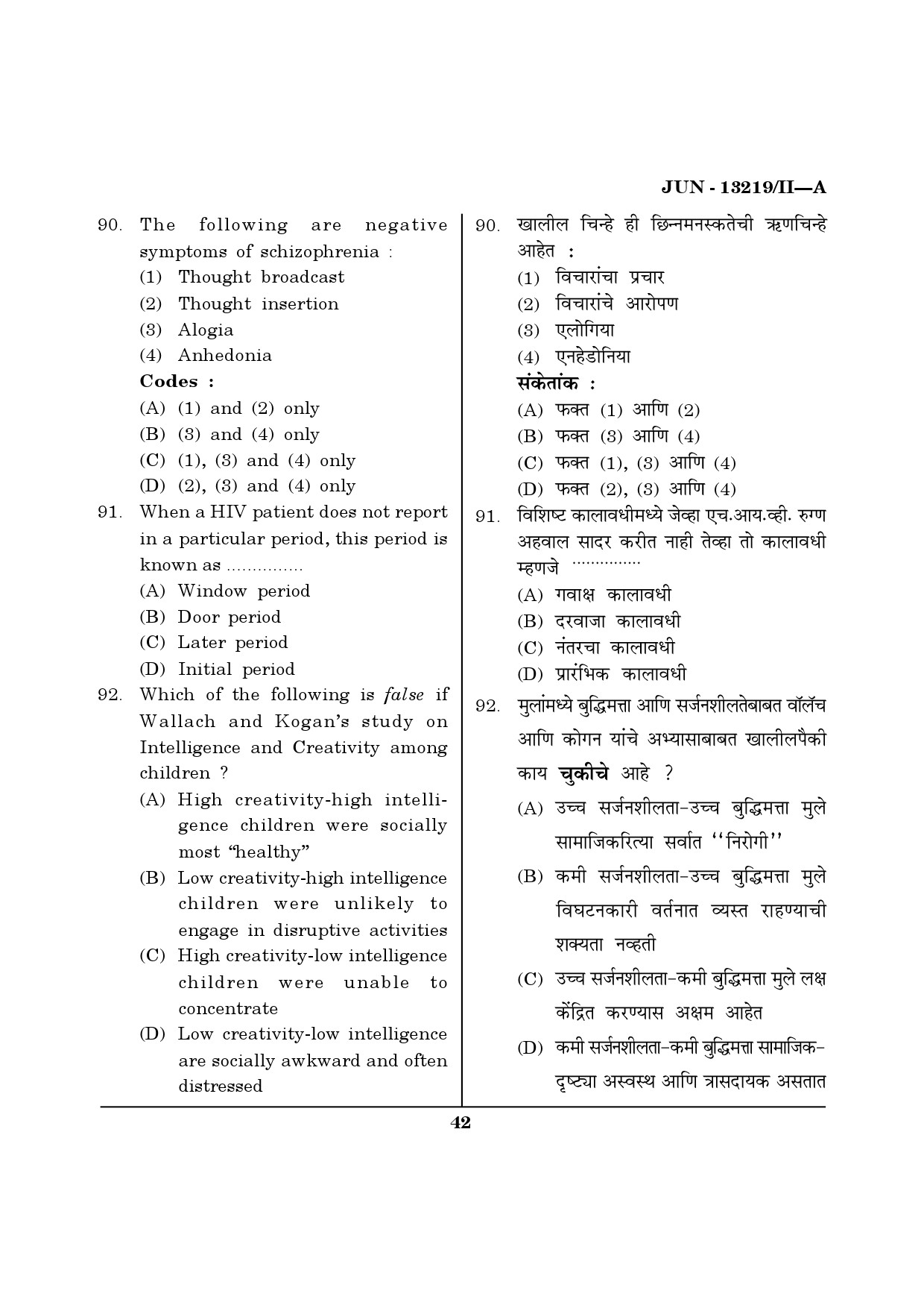 Maharashtra SET Psychology Question Paper II June 2019 41