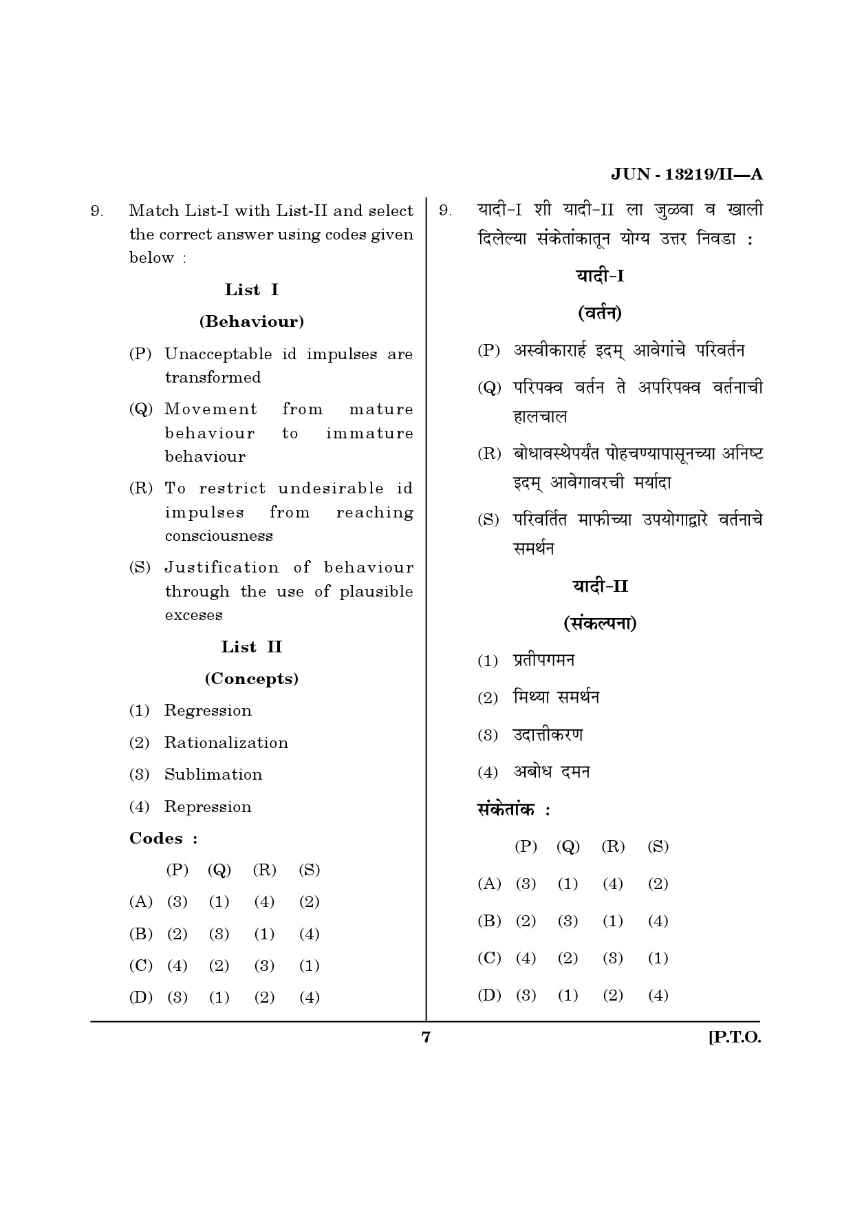 Maharashtra SET Psychology Question Paper II June 2019 6