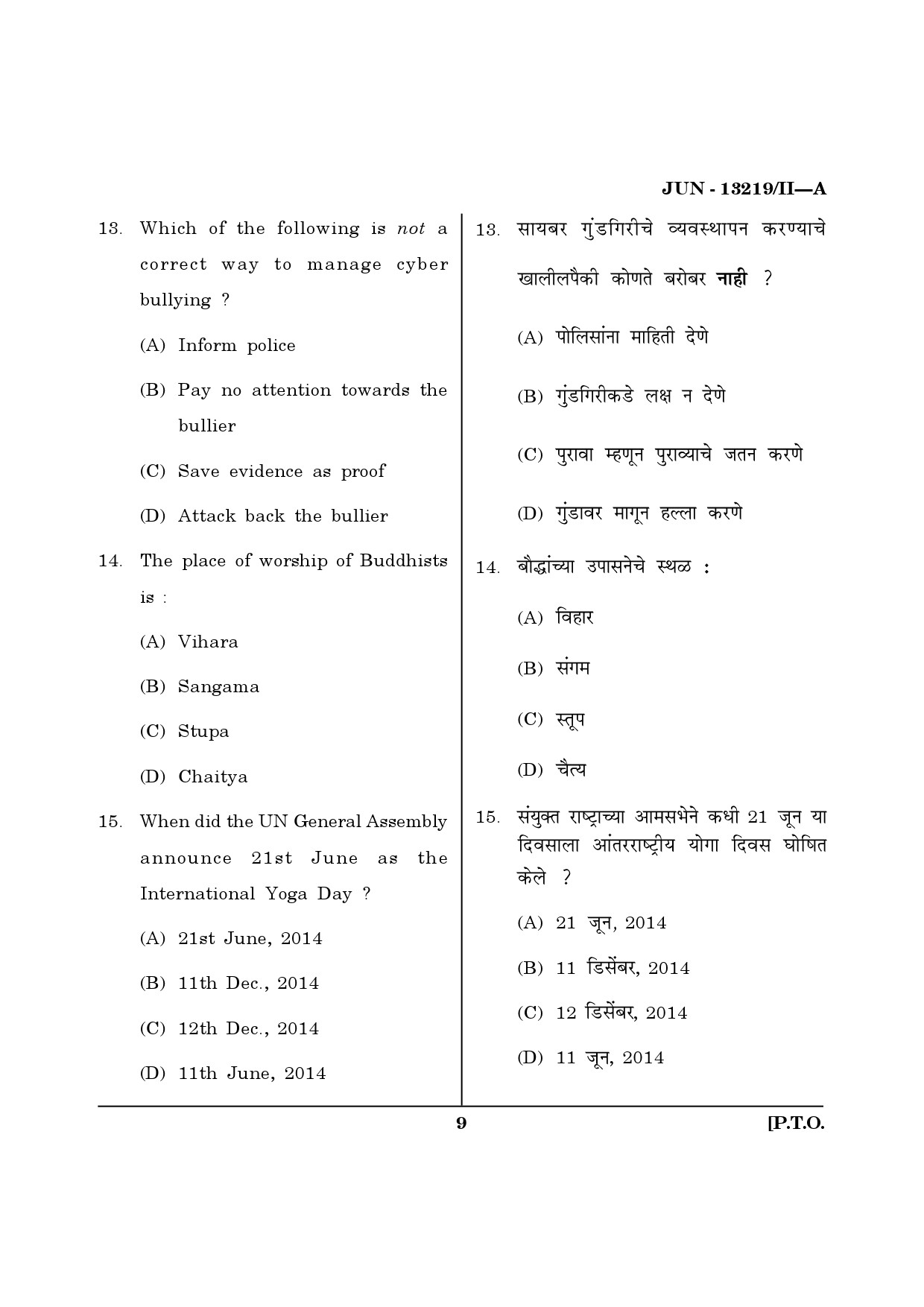 Maharashtra SET Psychology Question Paper II June 2019 8