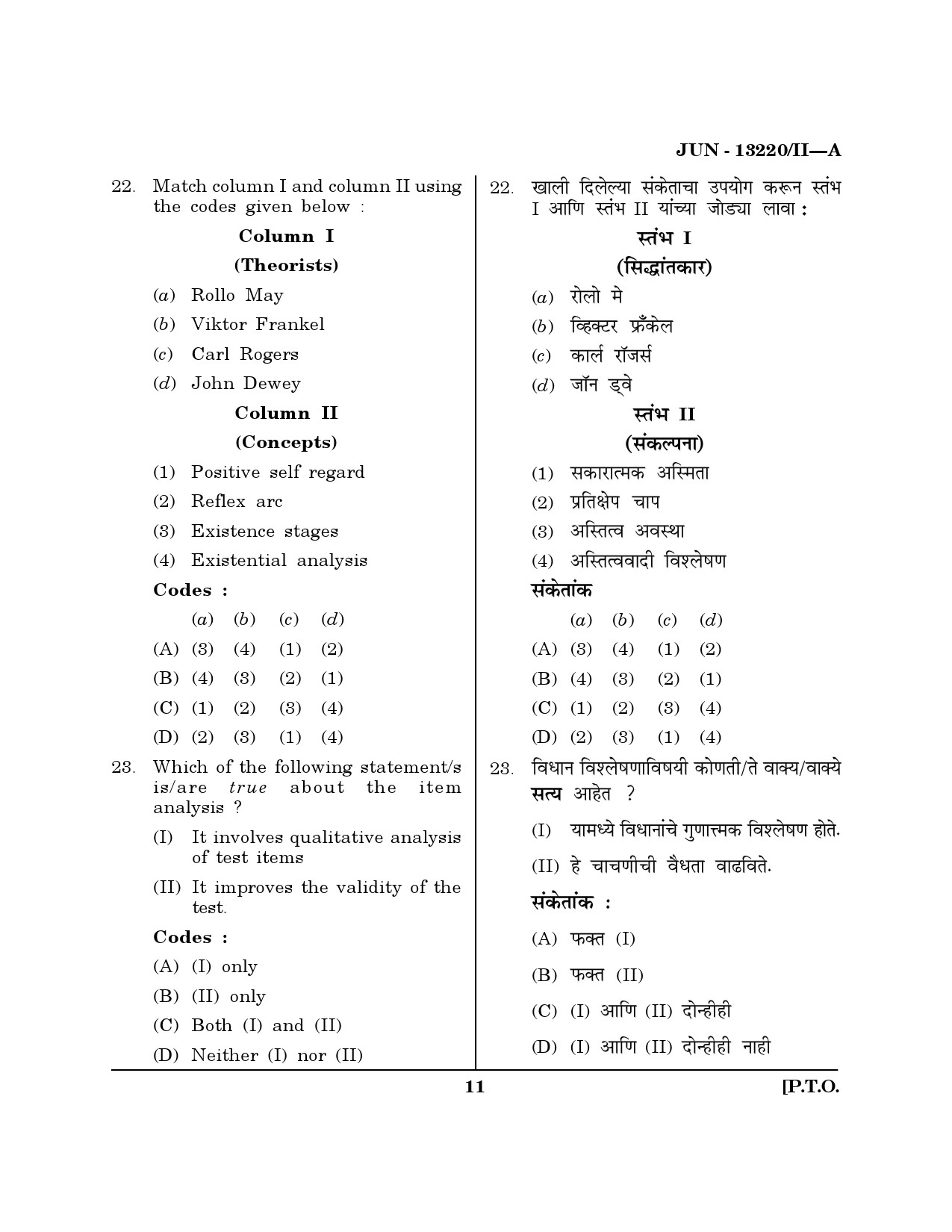 Maharashtra SET Psychology Question Paper II June 2020 10