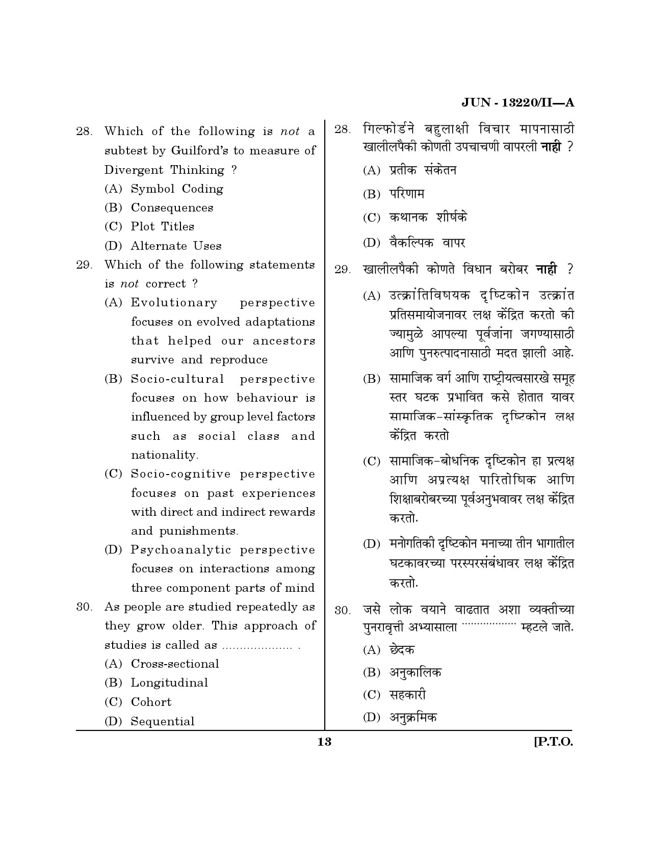 Maharashtra SET Psychology Question Paper II June 2020 12