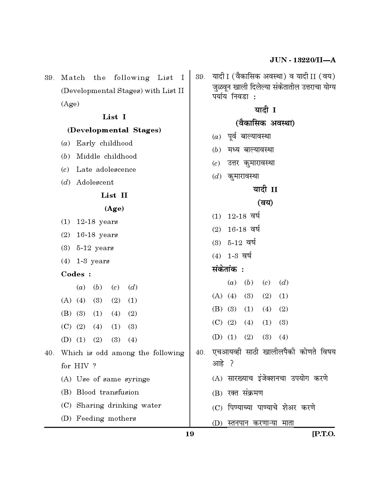 Maharashtra SET Psychology Question Paper II June 2020 18
