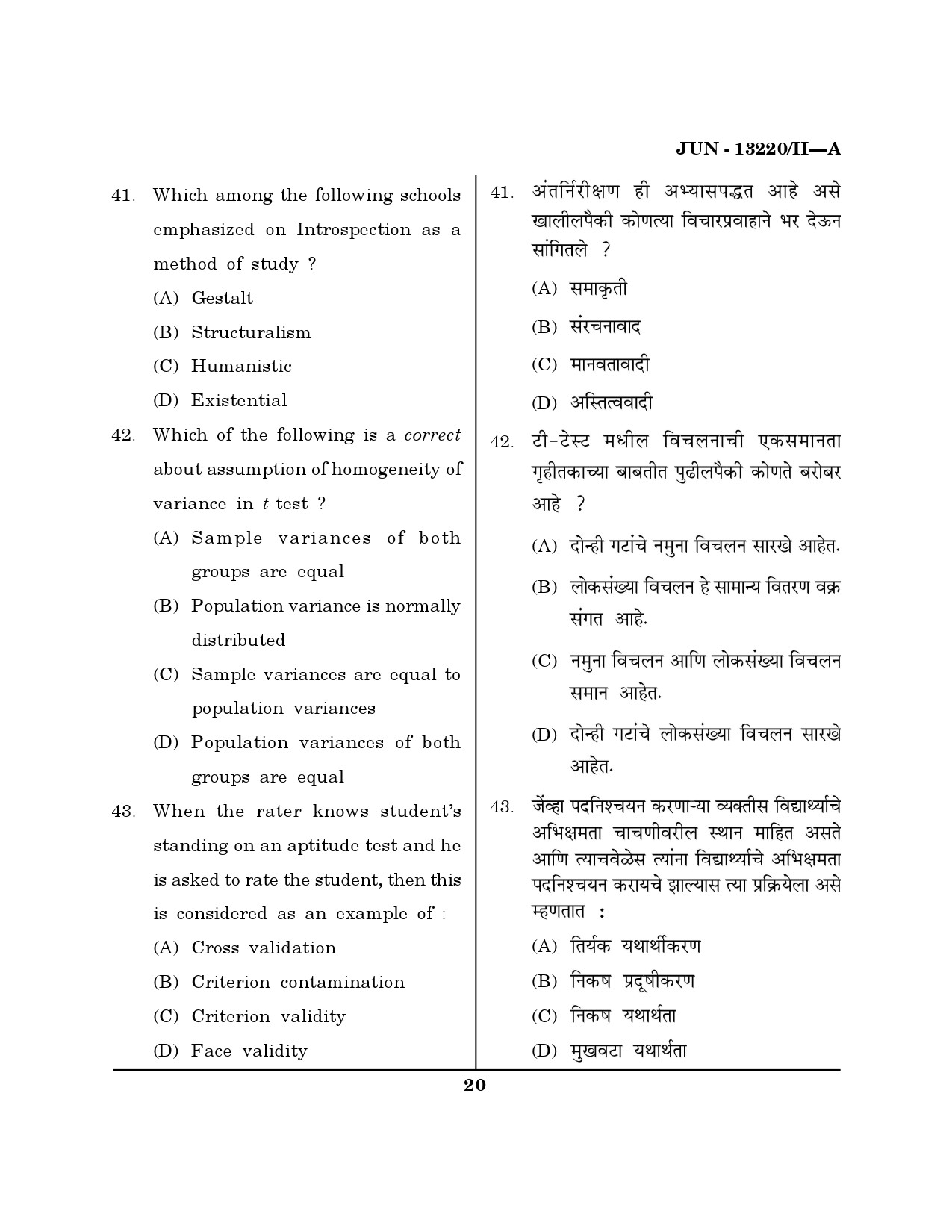 Maharashtra SET Psychology Question Paper II June 2020 19