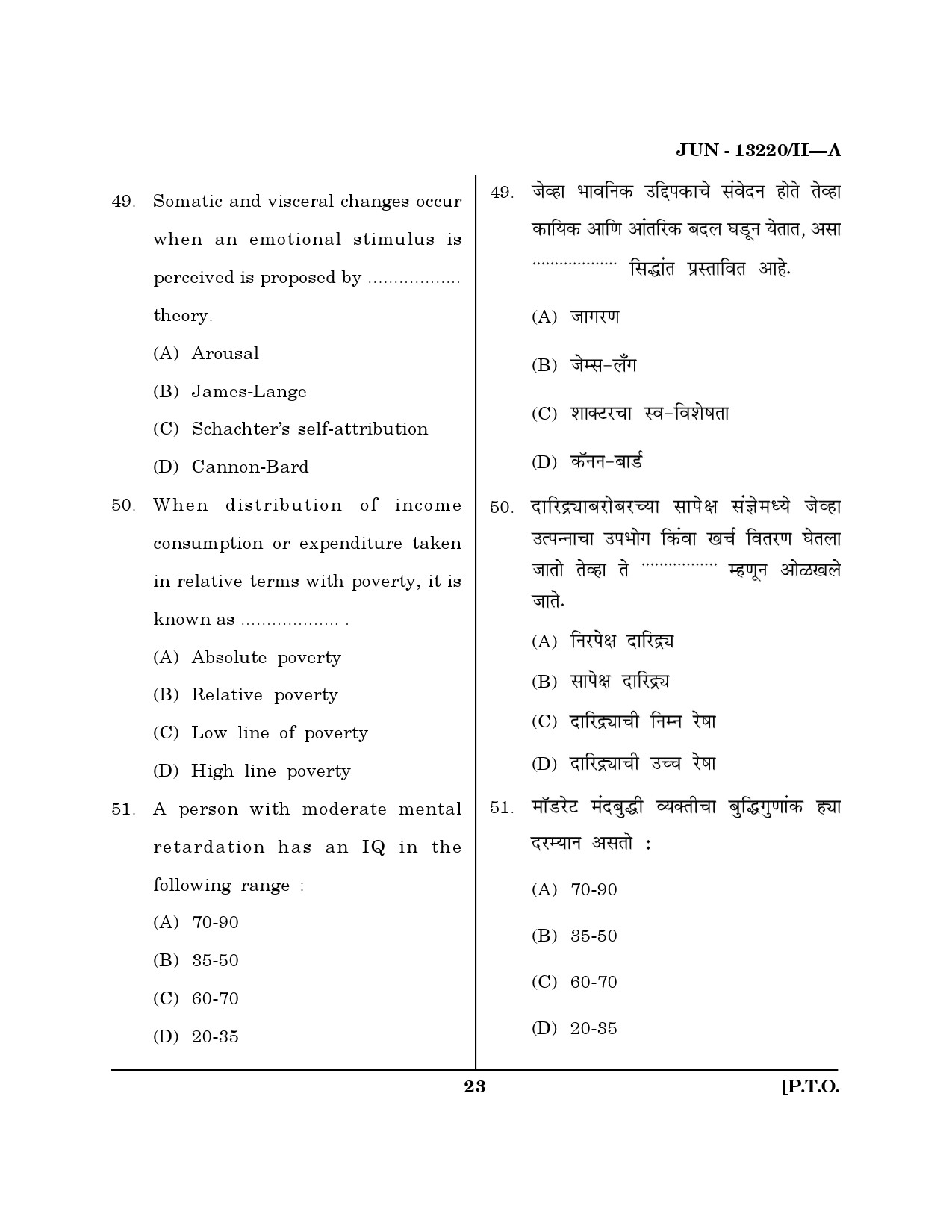 Maharashtra SET Psychology Question Paper II June 2020 22