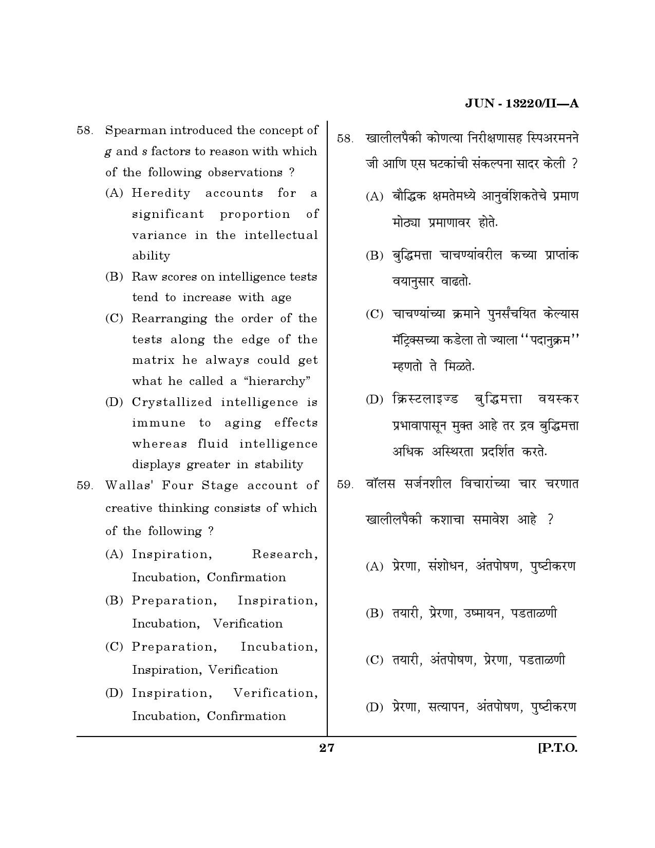 Maharashtra SET Psychology Question Paper II June 2020 26