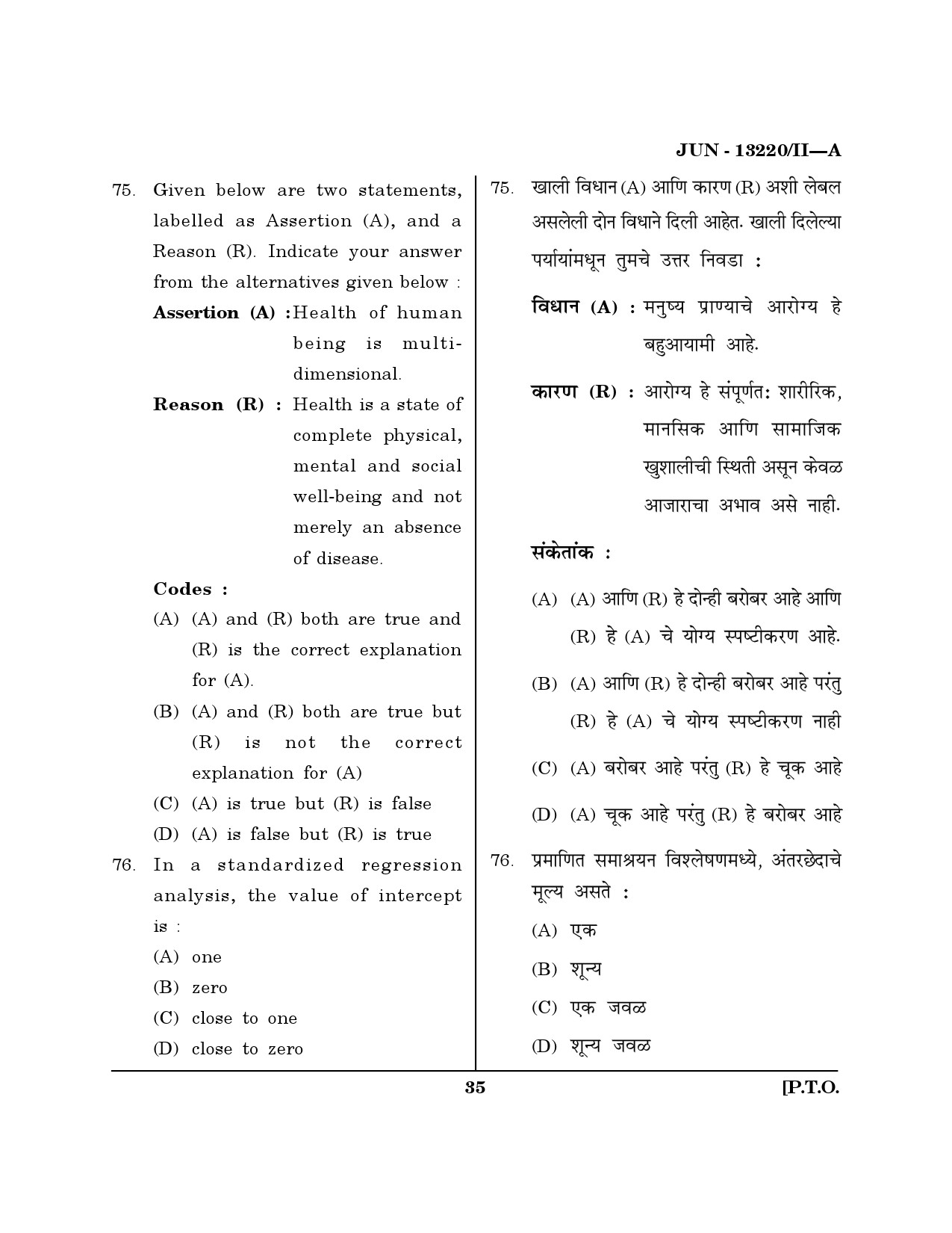 Maharashtra SET Psychology Question Paper II June 2020 34