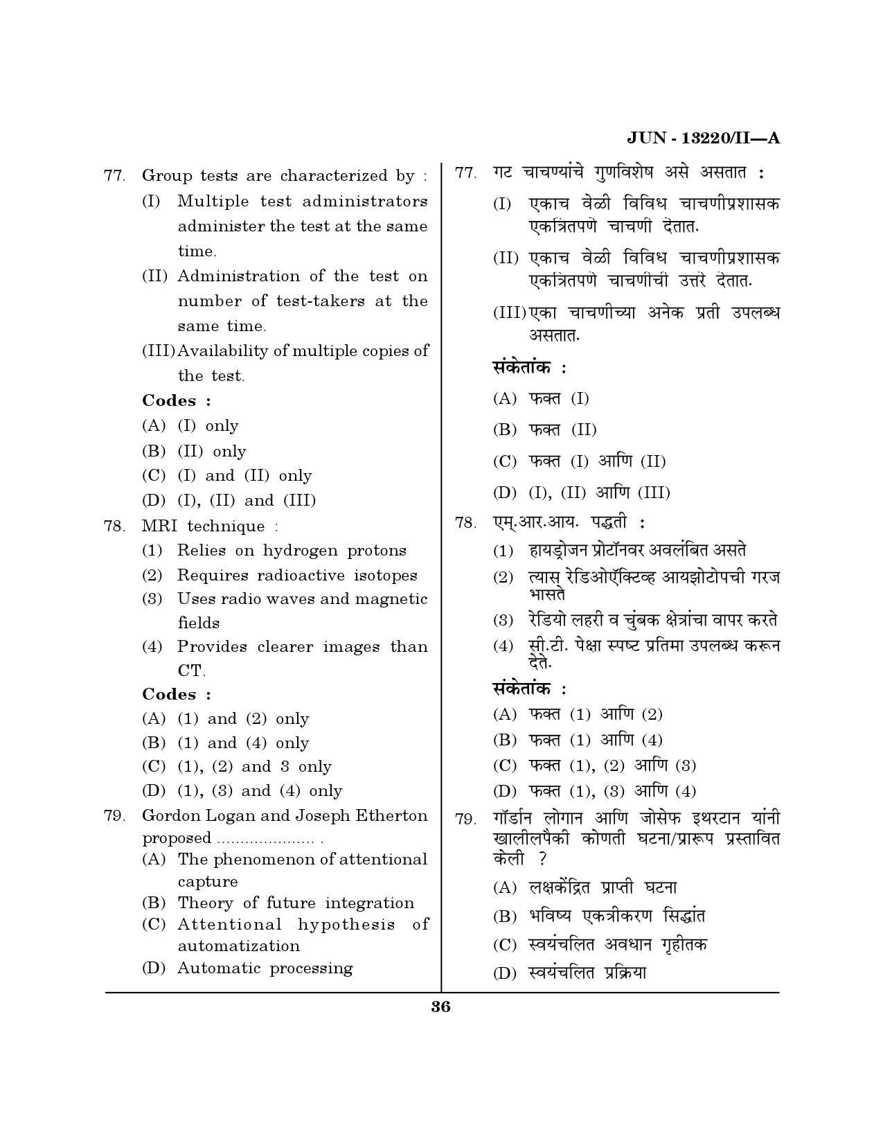 Maharashtra SET Psychology Question Paper II June 2020 35
