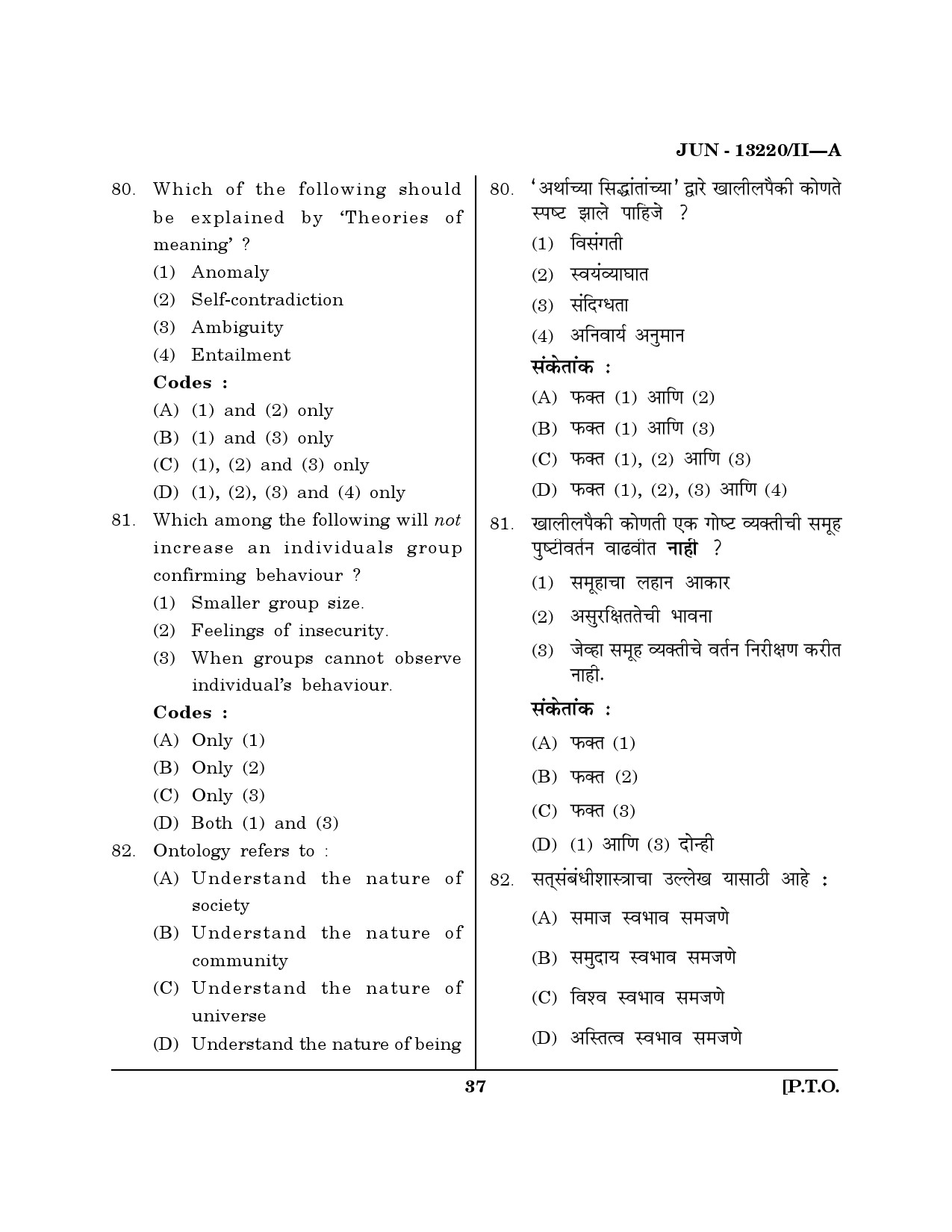 Maharashtra SET Psychology Question Paper II June 2020 36