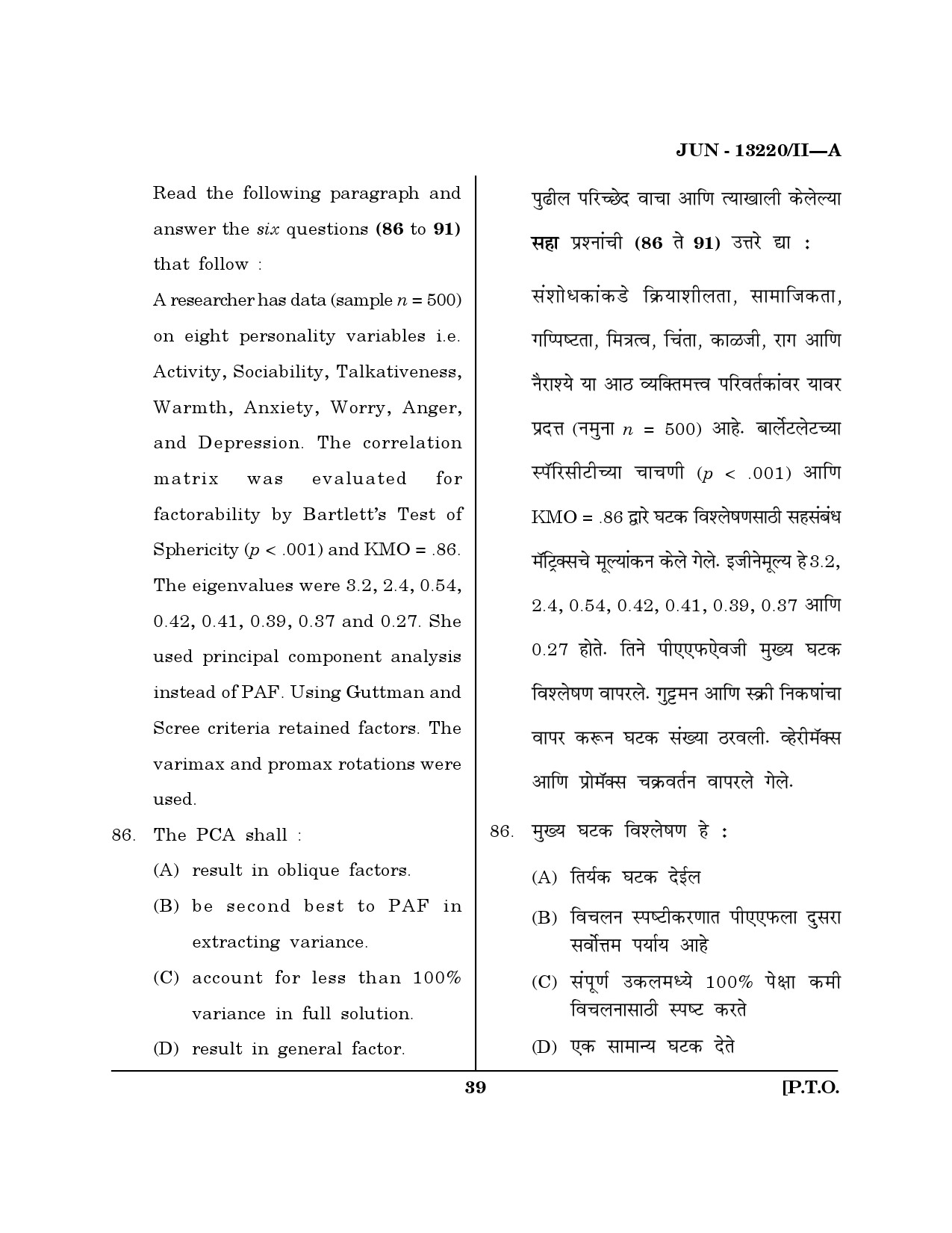 Maharashtra SET Psychology Question Paper II June 2020 38