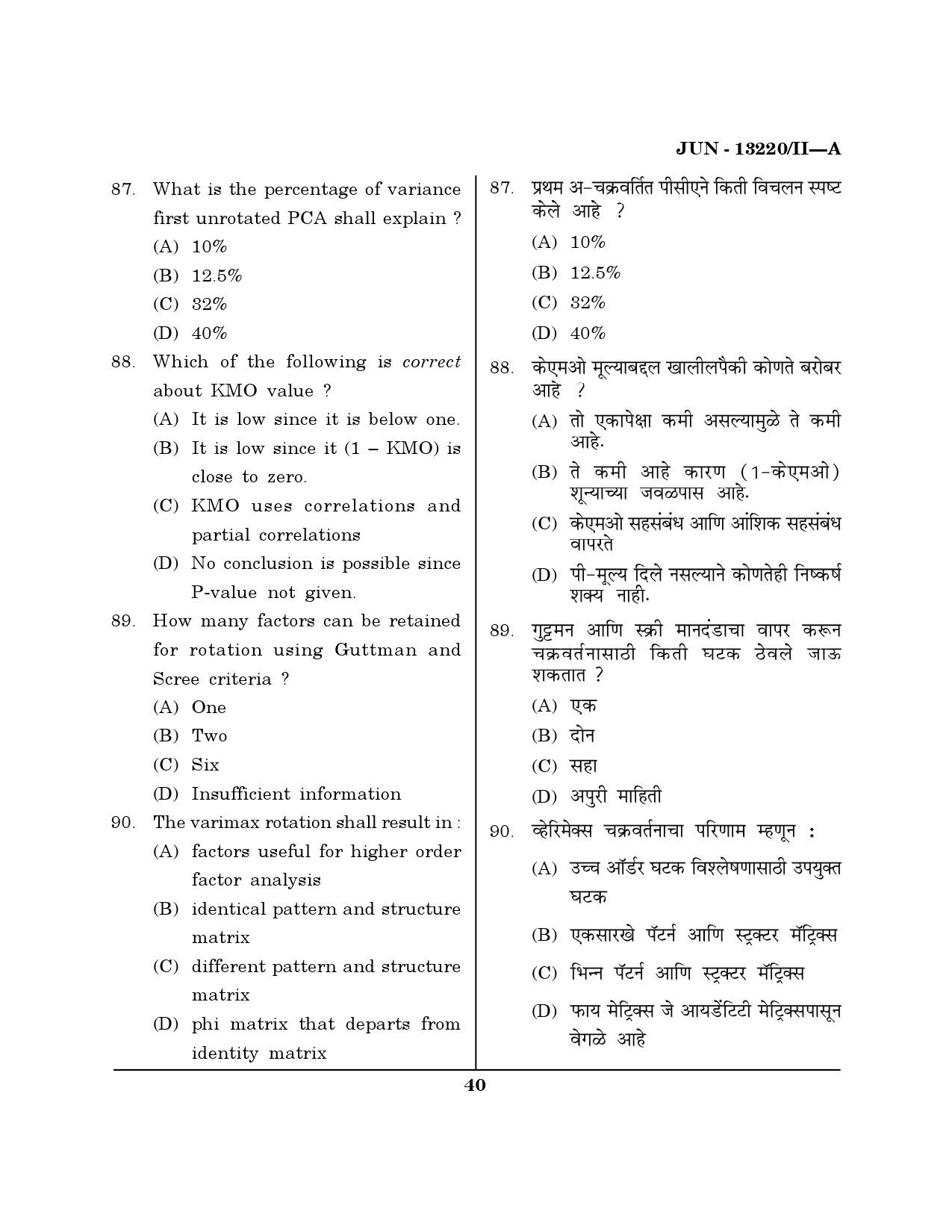 Maharashtra SET Psychology Question Paper II June 2020 39