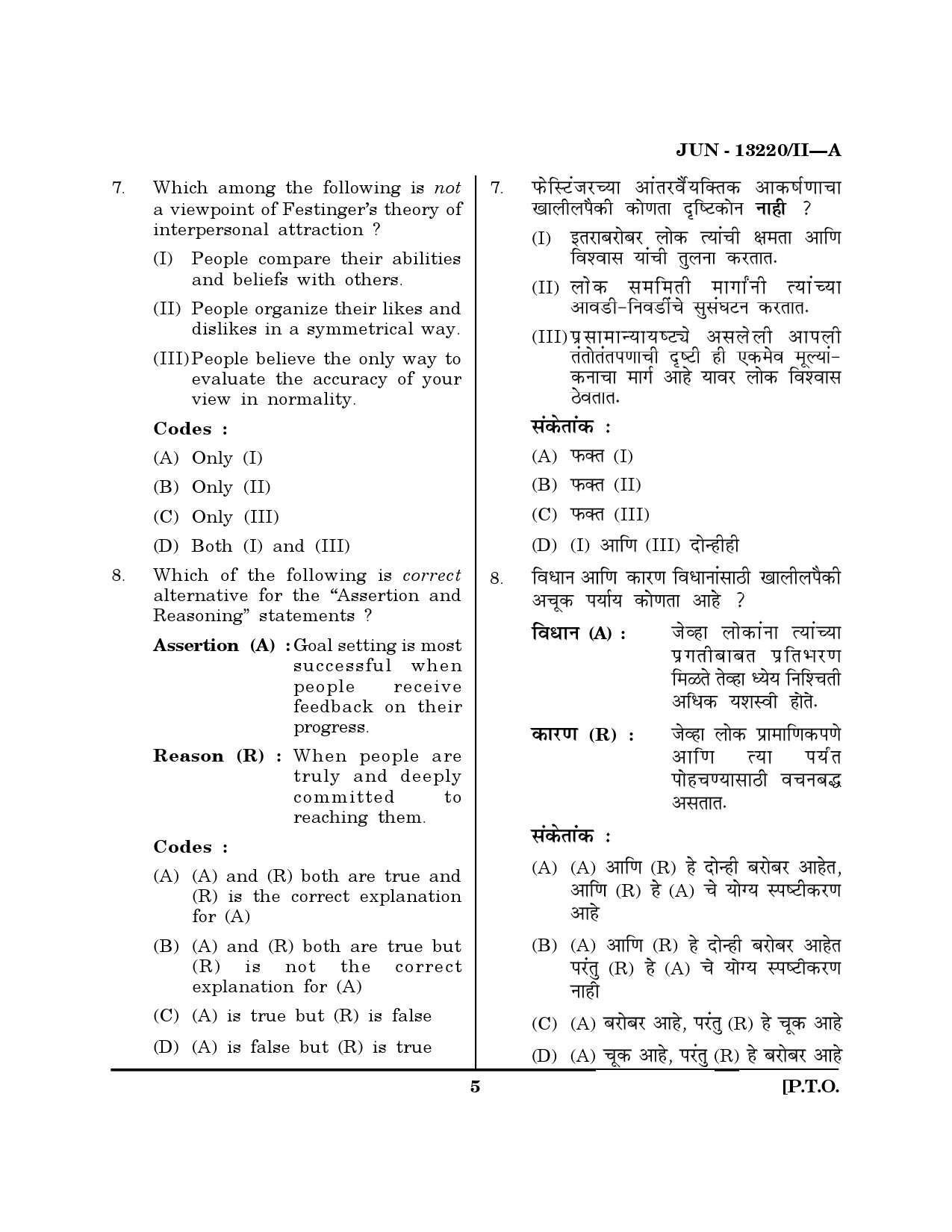Maharashtra SET Psychology Question Paper II June 2020 4