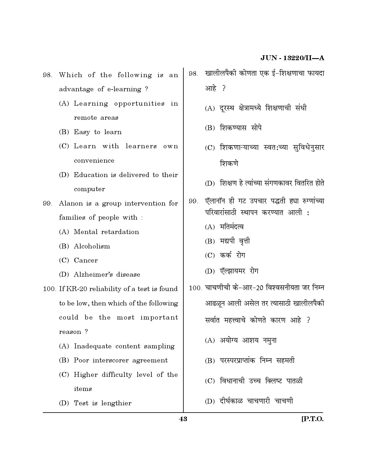 Maharashtra SET Psychology Question Paper II June 2020 42