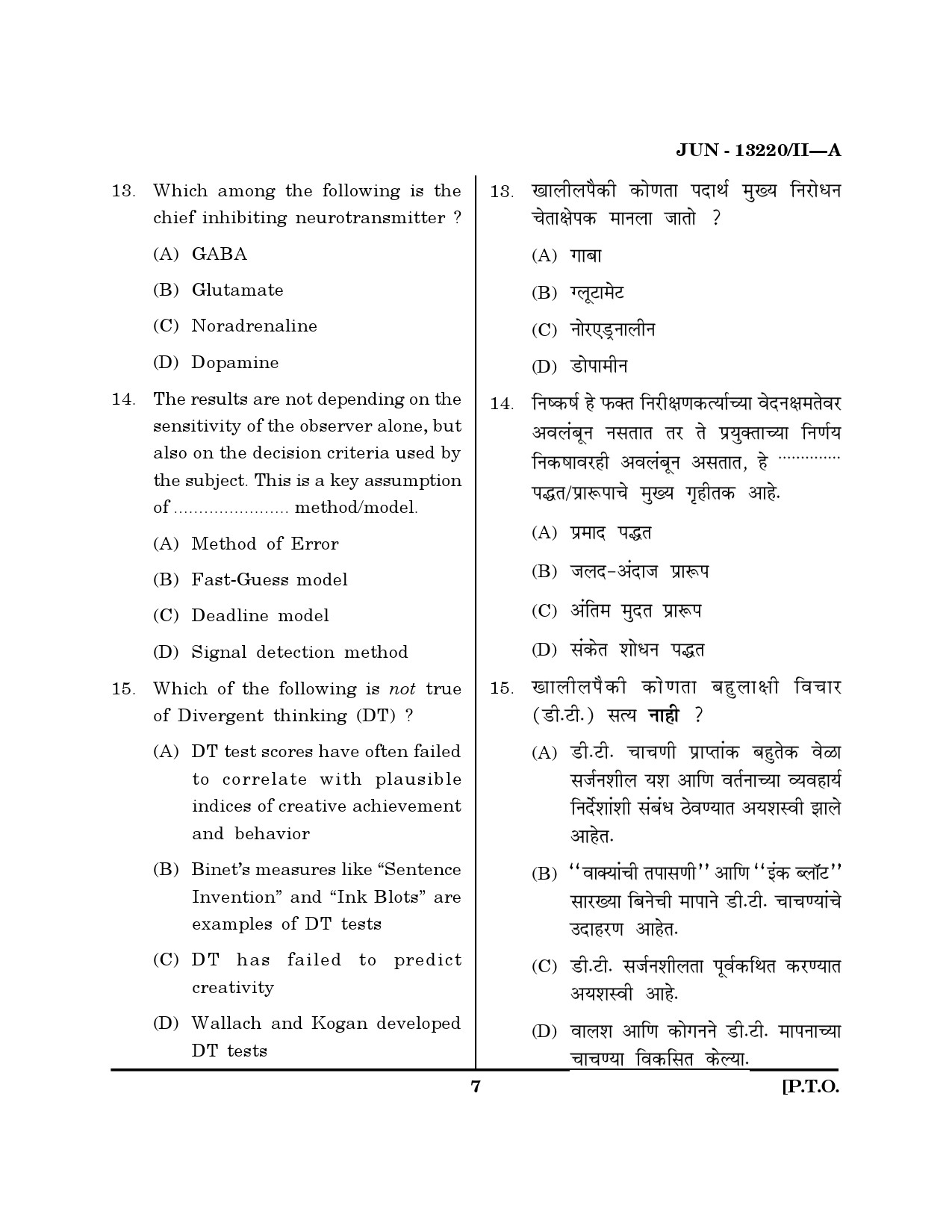 Maharashtra SET Psychology Question Paper II June 2020 6