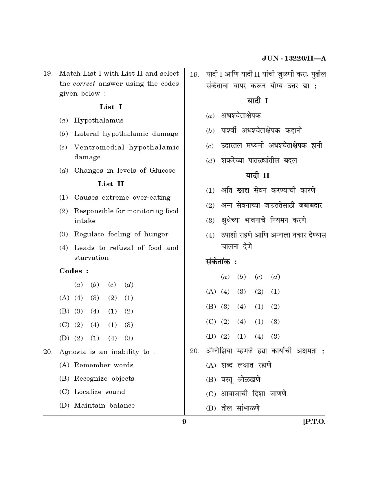 Maharashtra SET Psychology Question Paper II June 2020 8