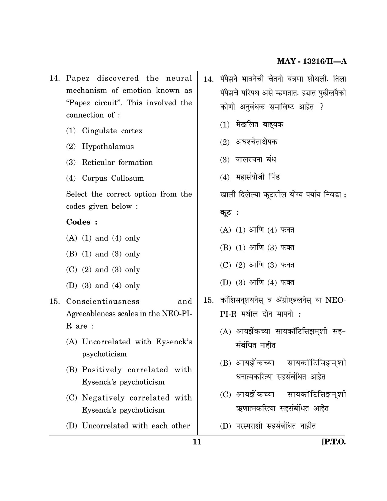 Maharashtra SET Psychology Question Paper II May 2016 10