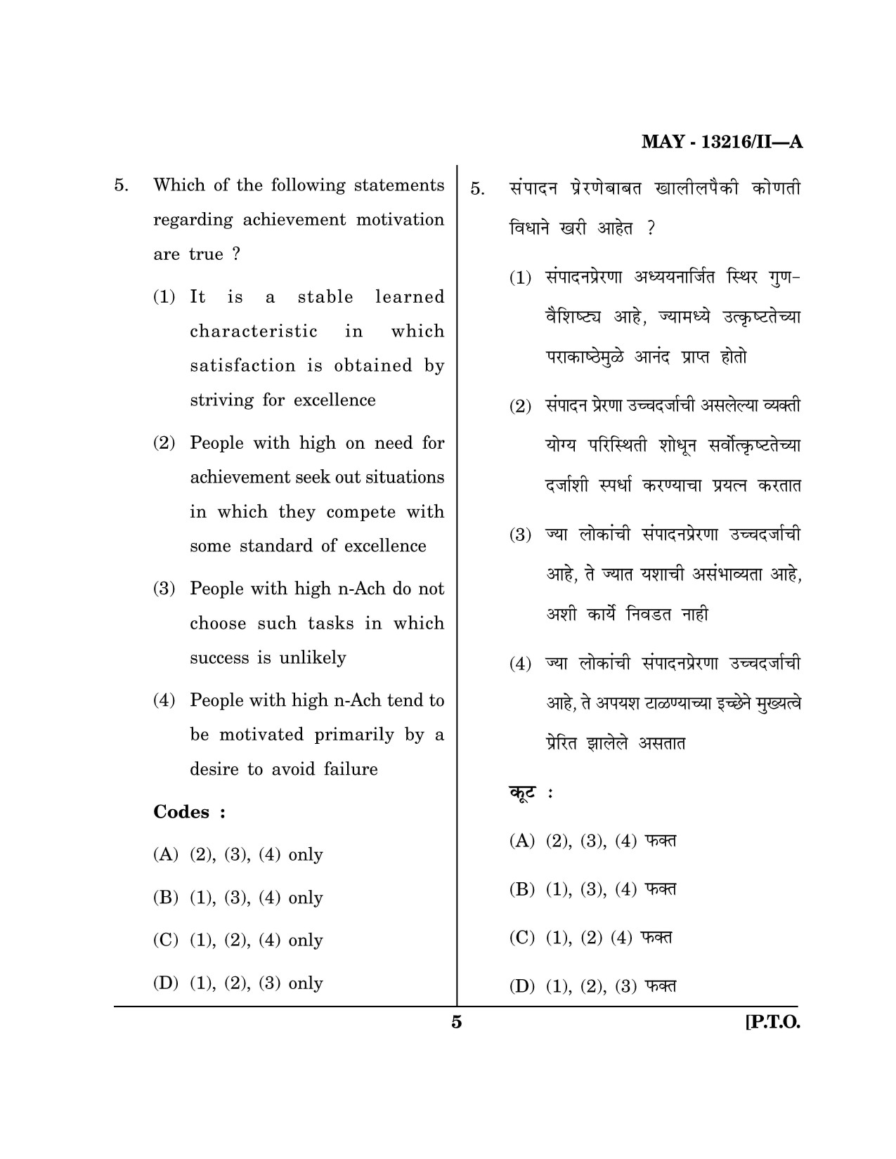 Maharashtra SET Psychology Question Paper II May 2016 4