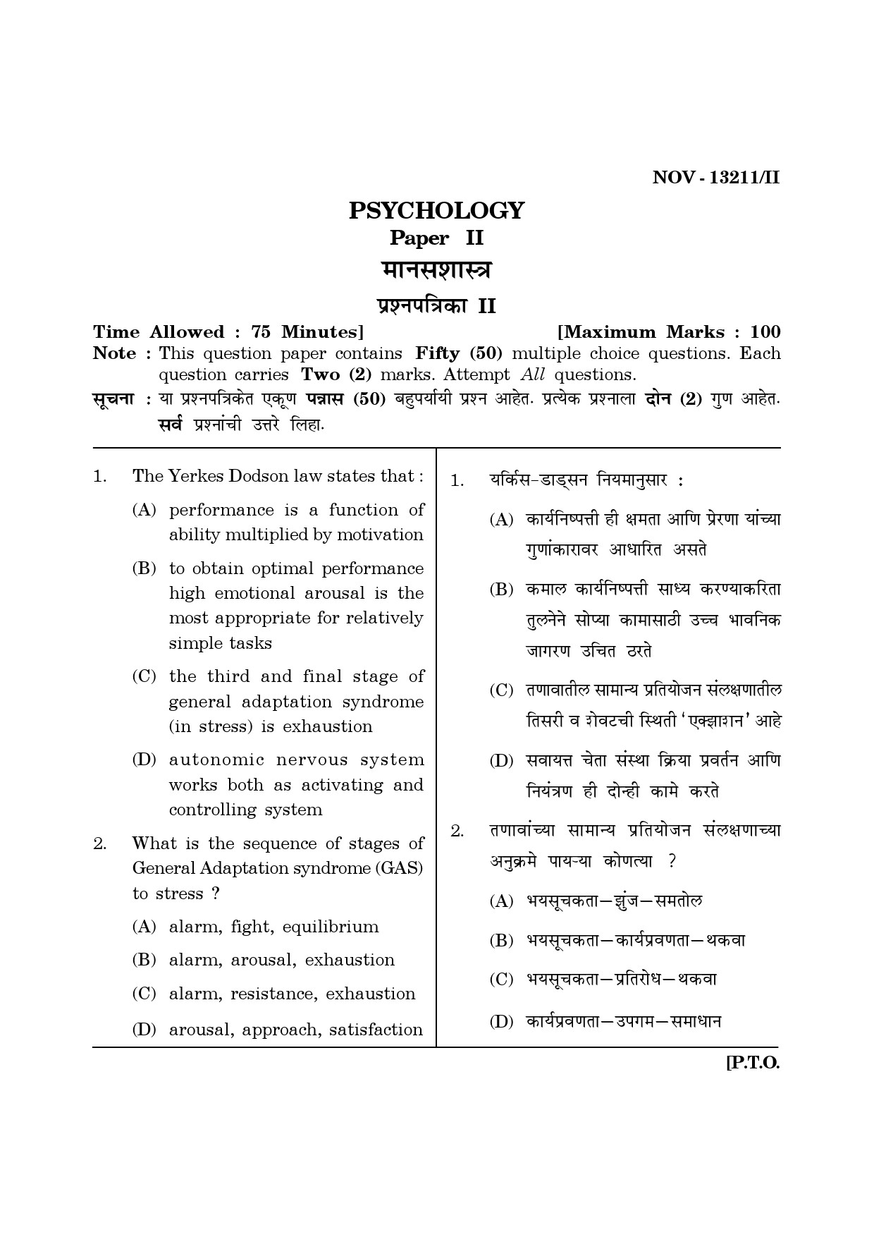 Maharashtra SET Psychology Question Paper II November 2011 1