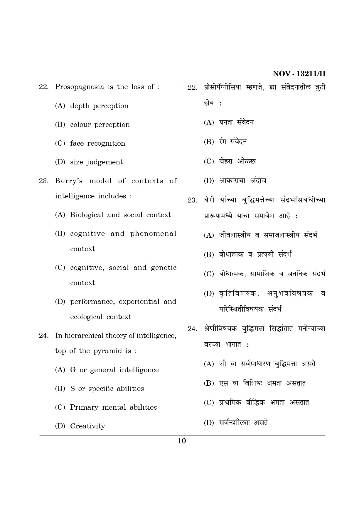 Maharashtra SET Psychology Question Paper II November 2011 10