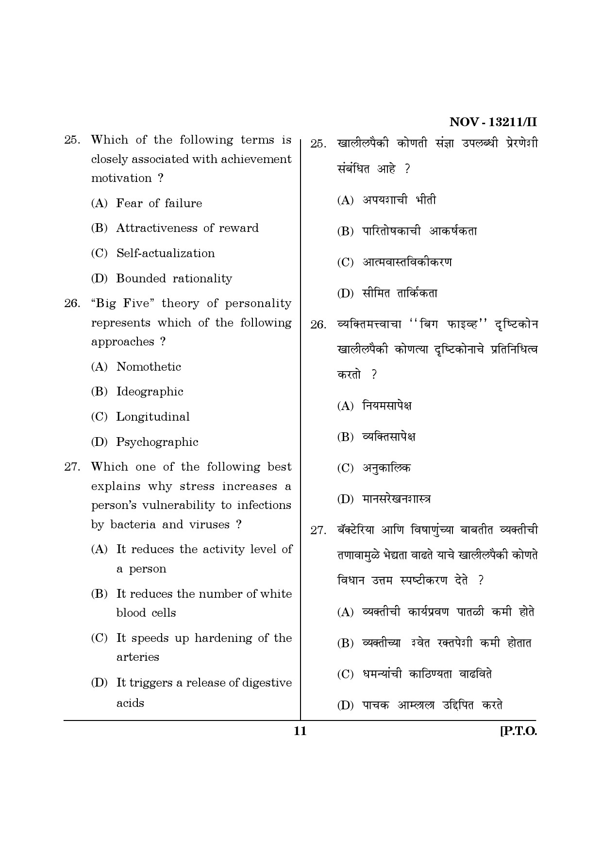 Maharashtra SET Psychology Question Paper II November 2011 11