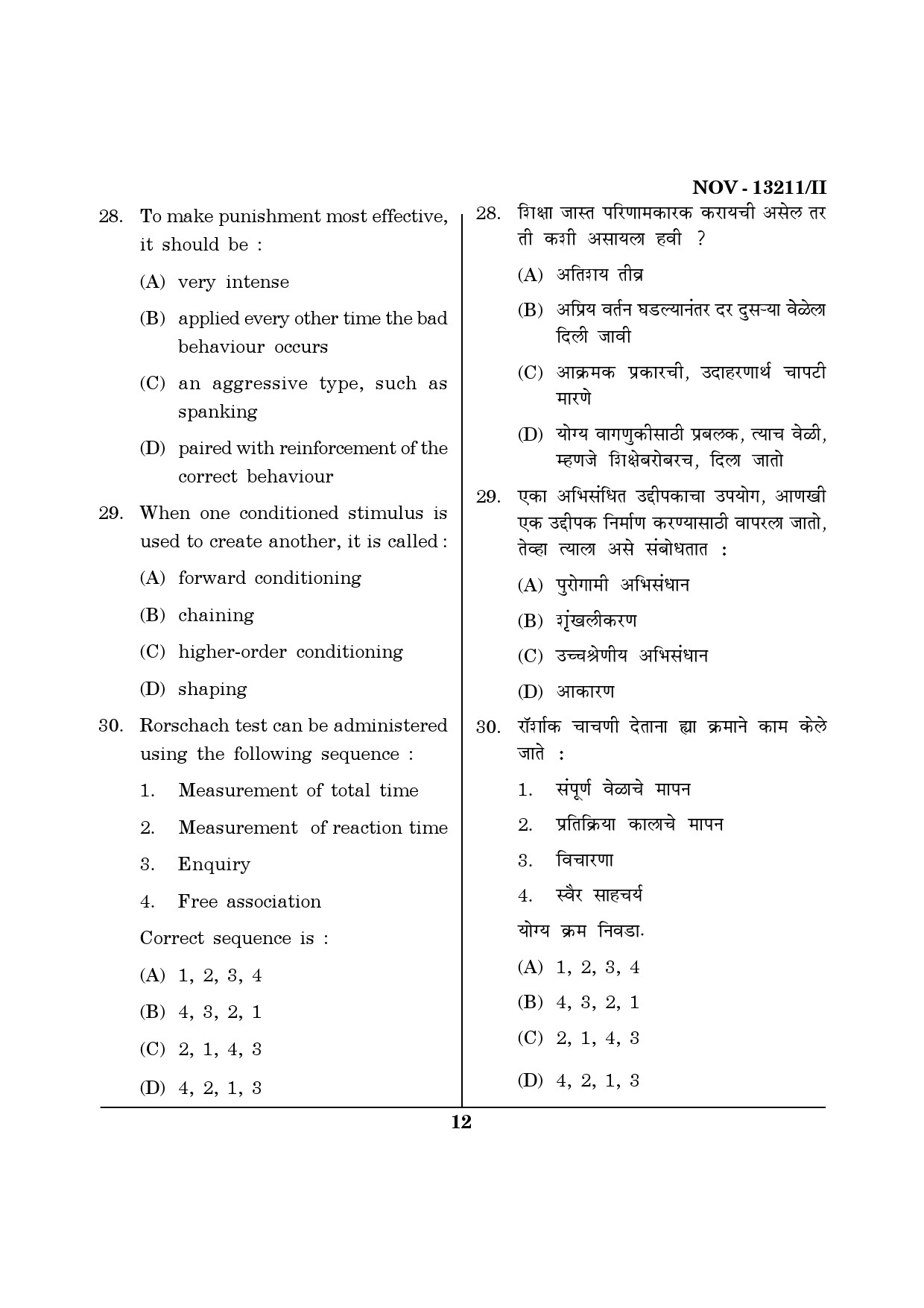 Maharashtra SET Psychology Question Paper II November 2011 12