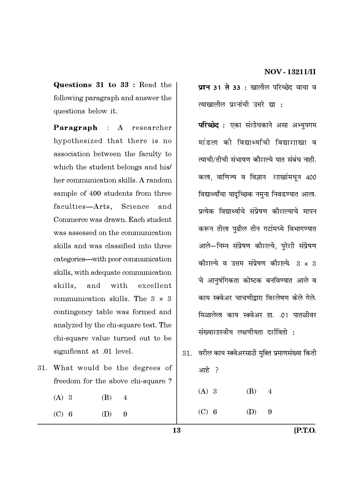 Maharashtra SET Psychology Question Paper II November 2011 13