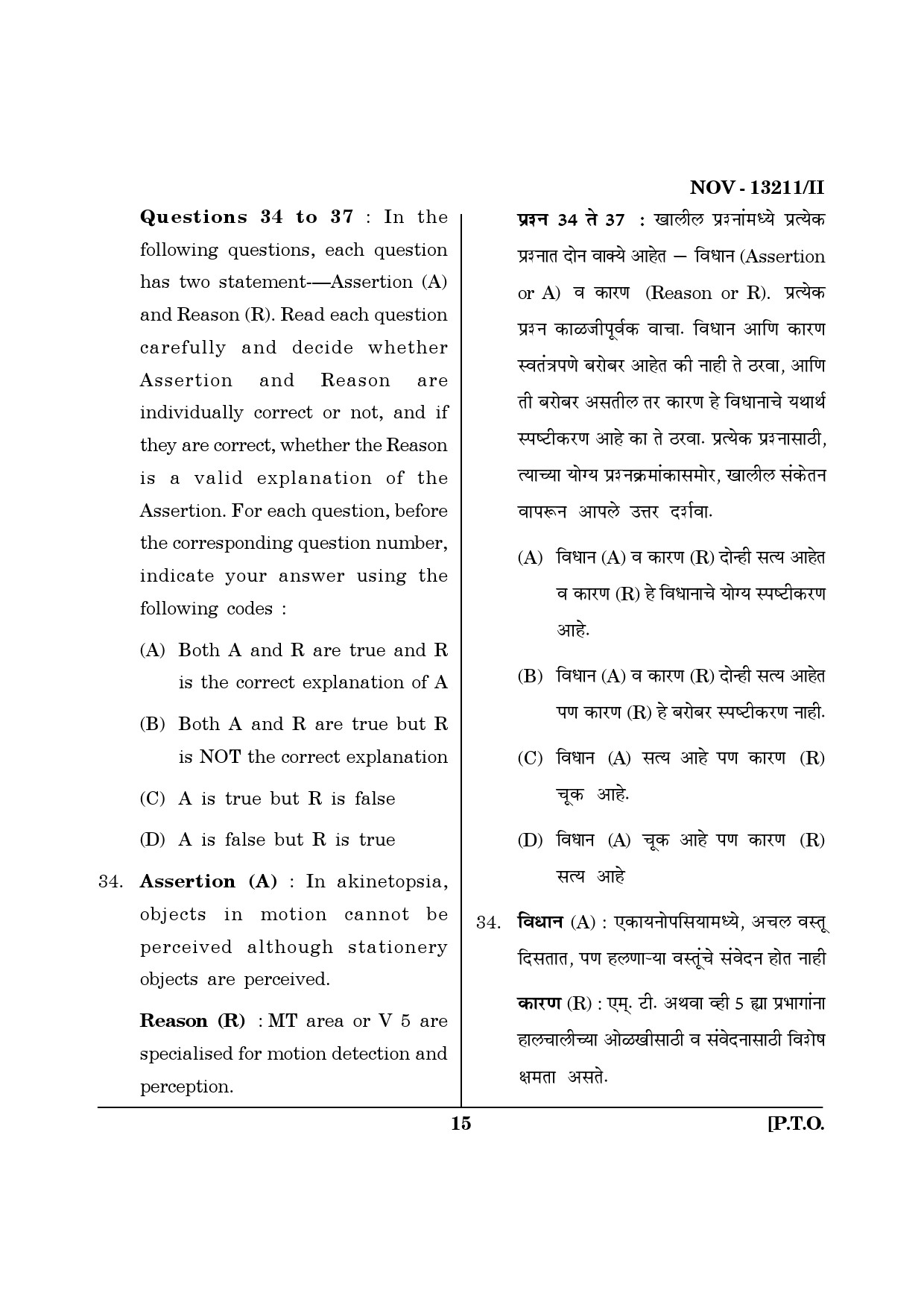 Maharashtra SET Psychology Question Paper II November 2011 15