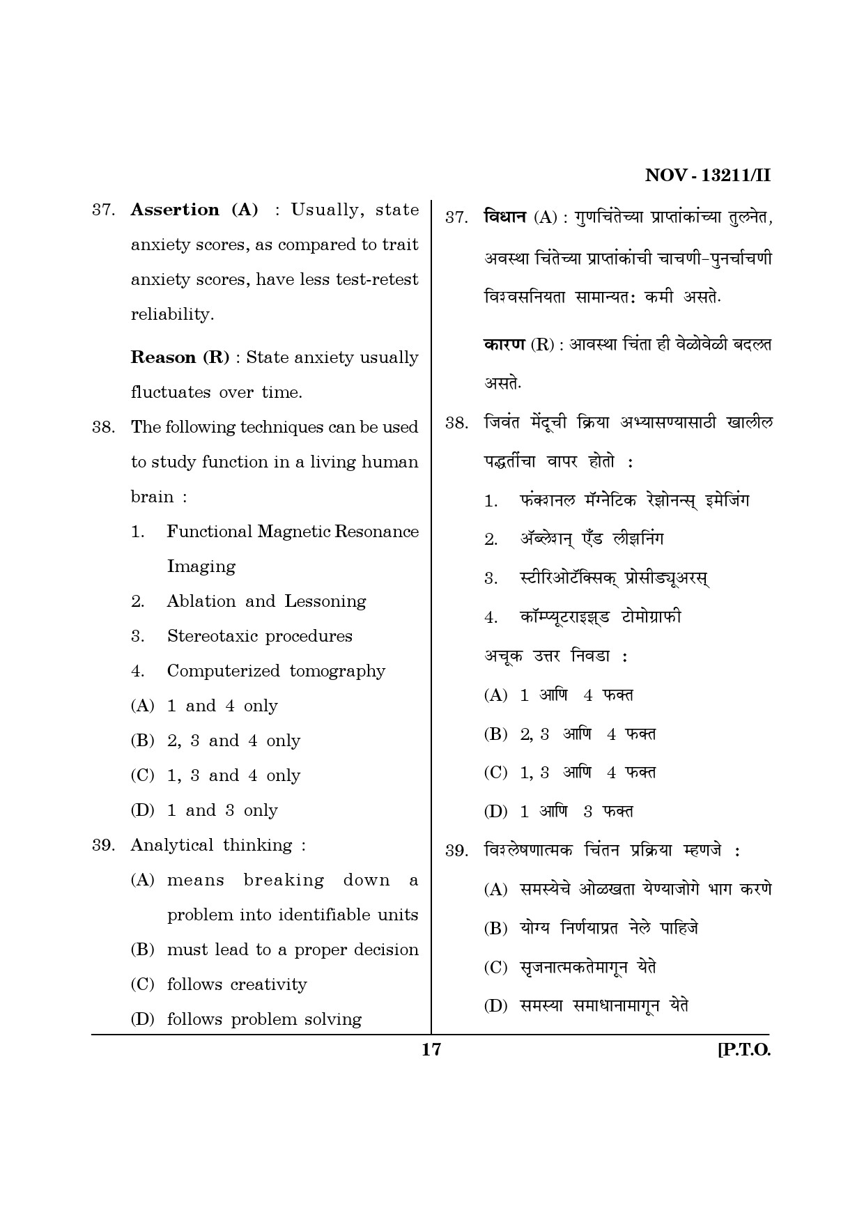 Maharashtra SET Psychology Question Paper II November 2011 17