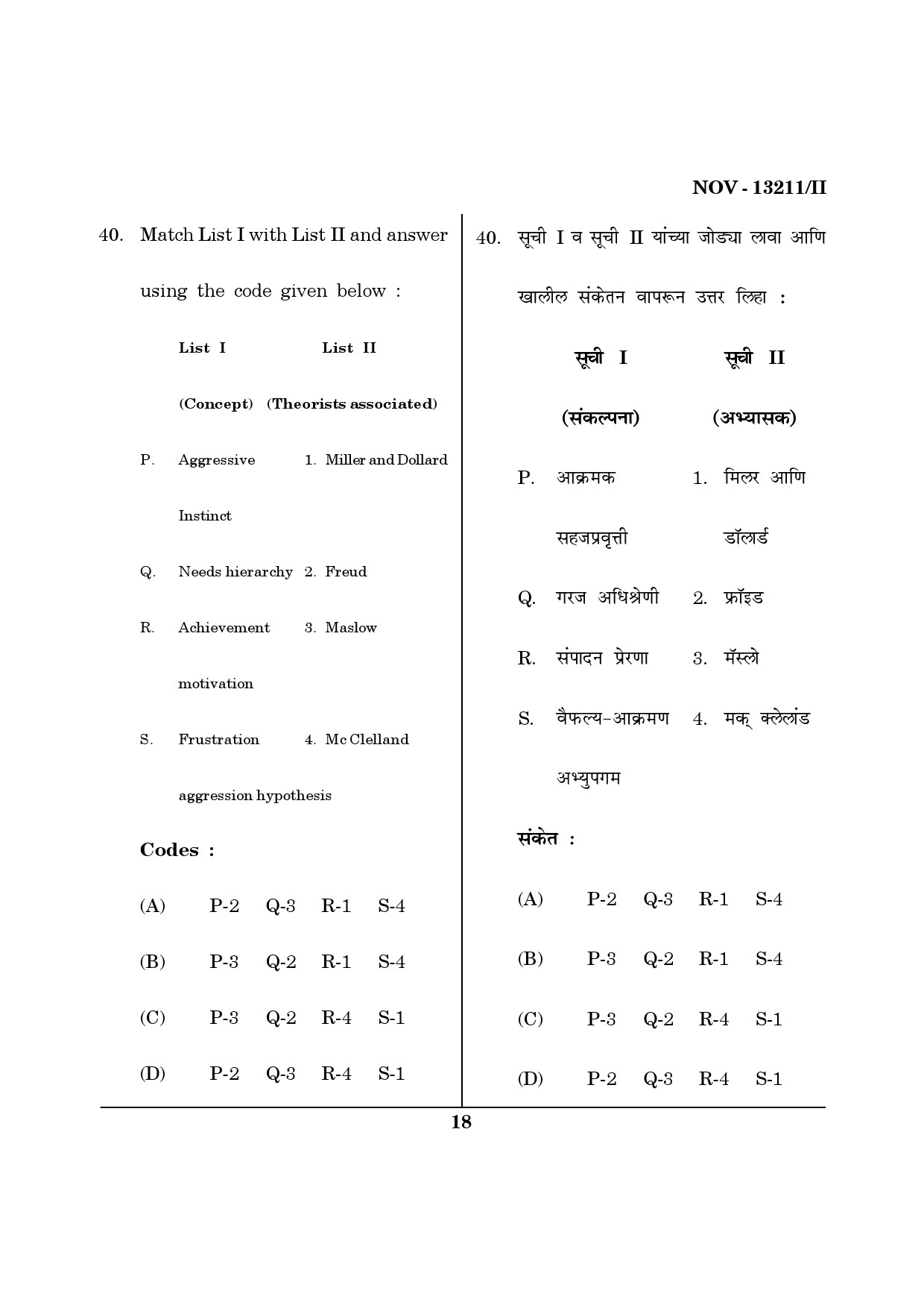 Maharashtra SET Psychology Question Paper II November 2011 18