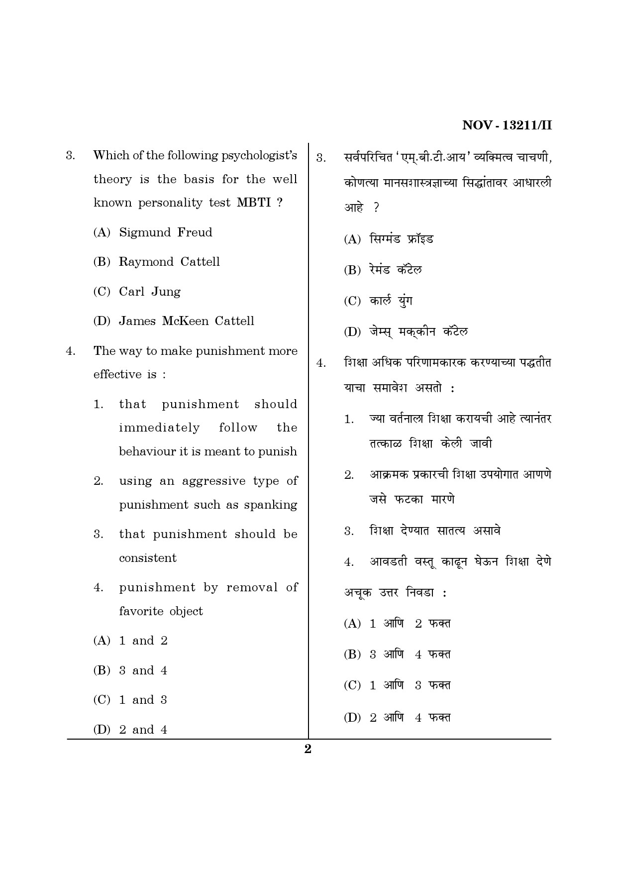 Maharashtra SET Psychology Question Paper II November 2011 2