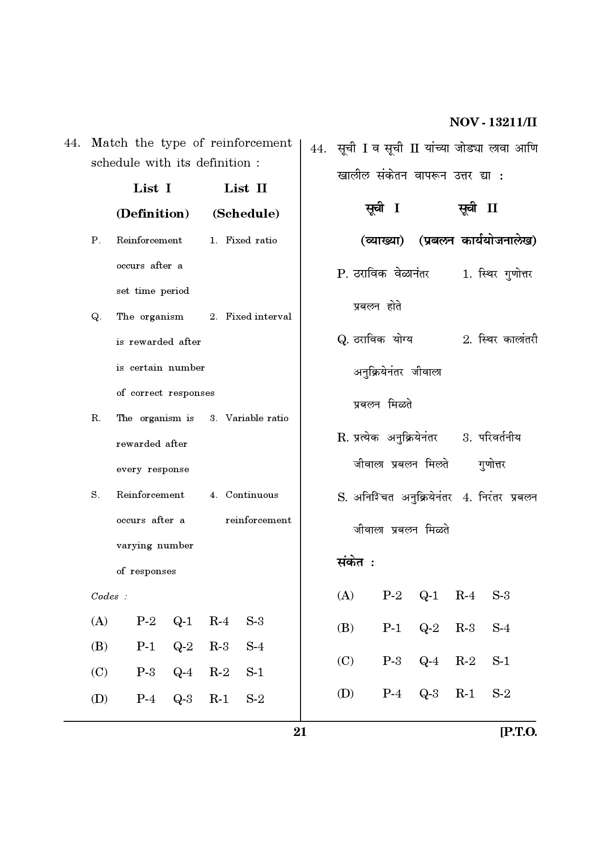 Maharashtra SET Psychology Question Paper II November 2011 21