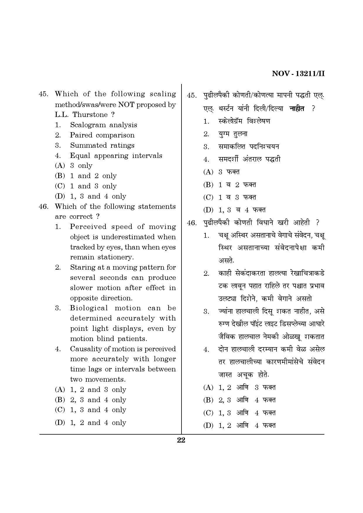 Maharashtra SET Psychology Question Paper II November 2011 22