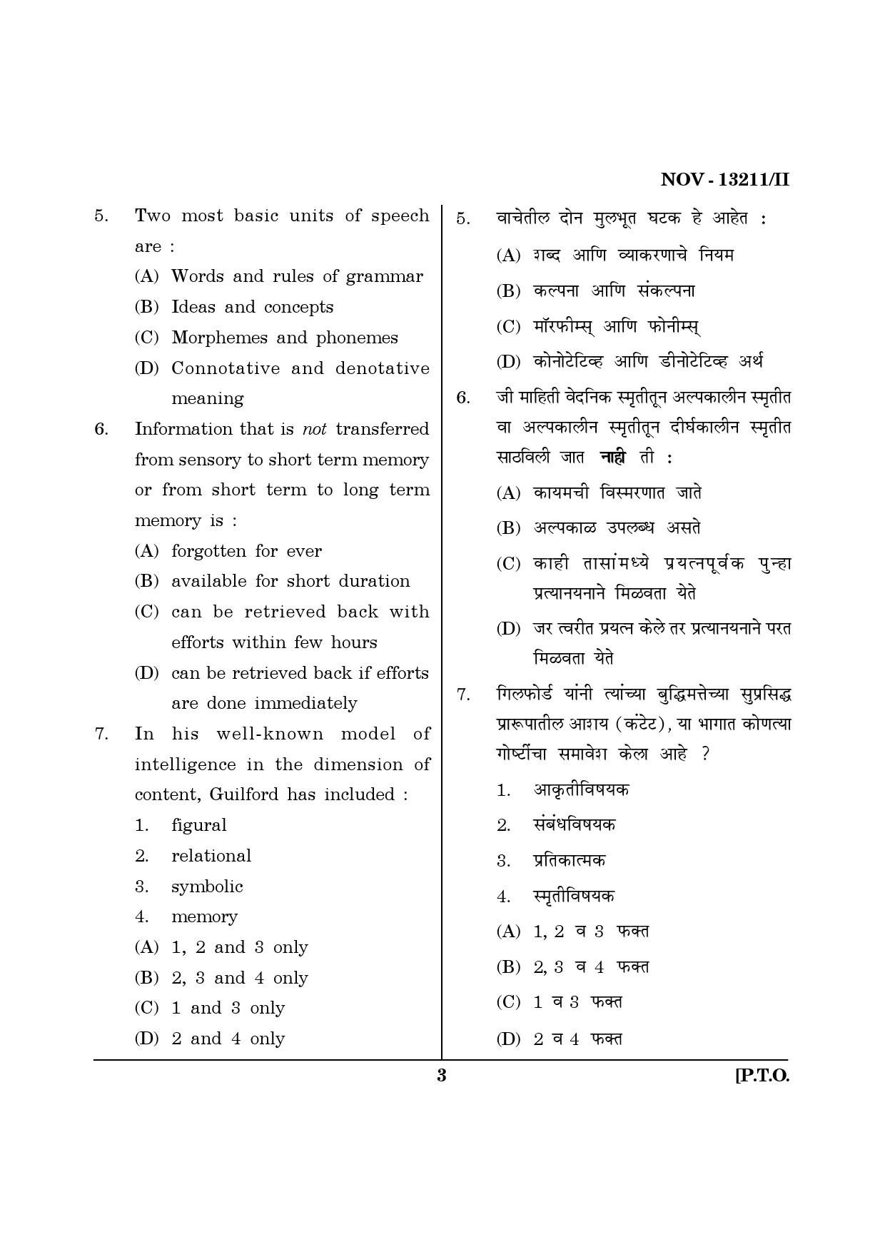 Maharashtra SET Psychology Question Paper II November 2011 3