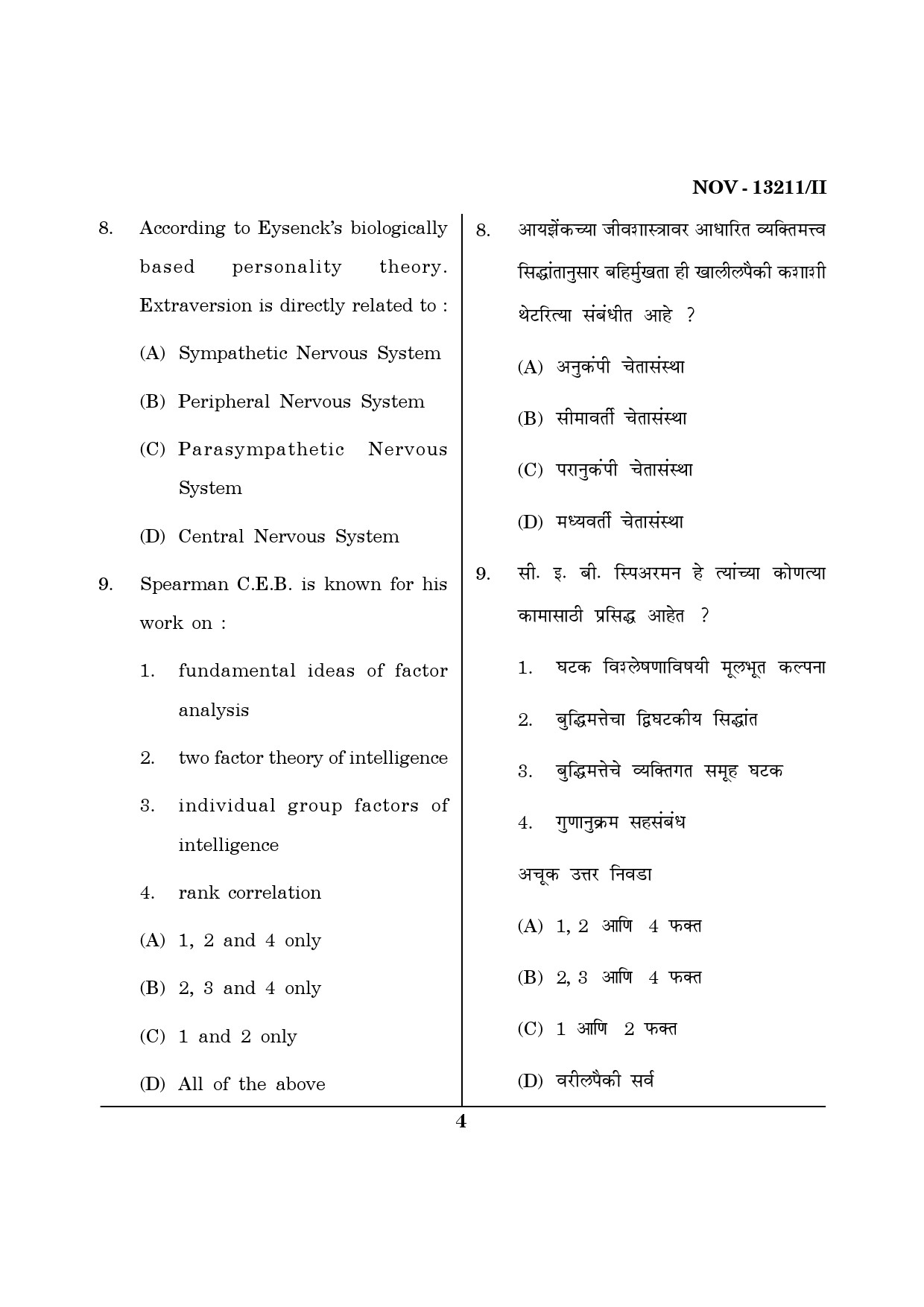 Maharashtra SET Psychology Question Paper II November 2011 4