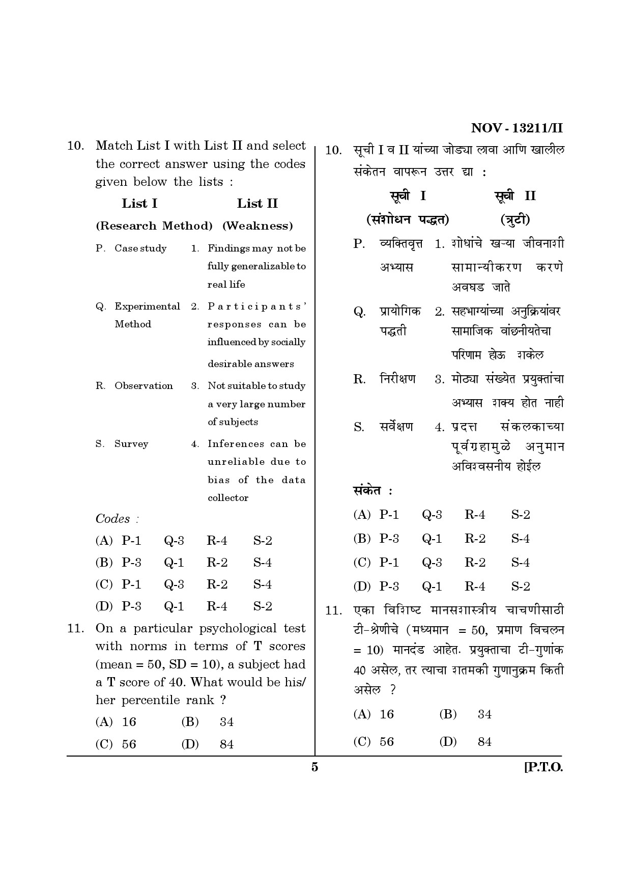 Maharashtra SET Psychology Question Paper II November 2011 5