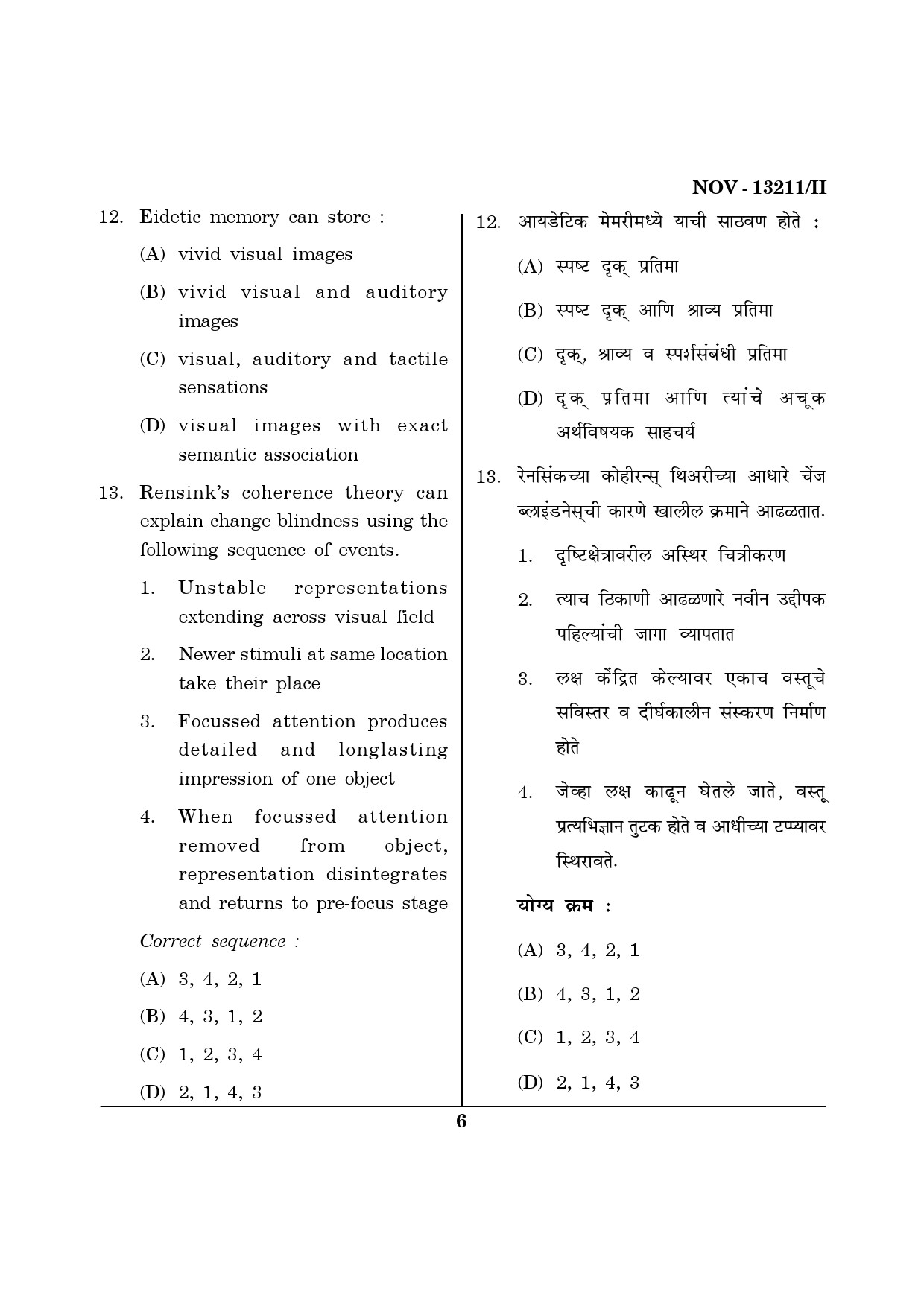 Maharashtra SET Psychology Question Paper II November 2011 6