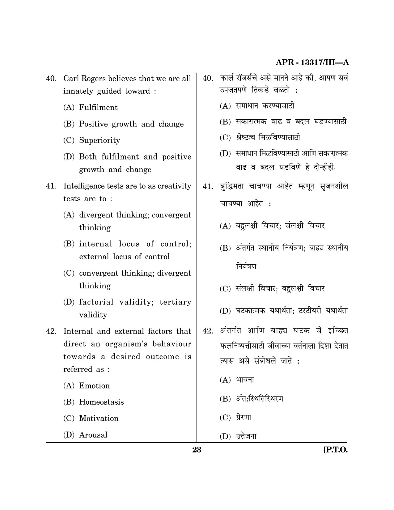 Maharashtra SET Psychology Question Paper III April 2017 22