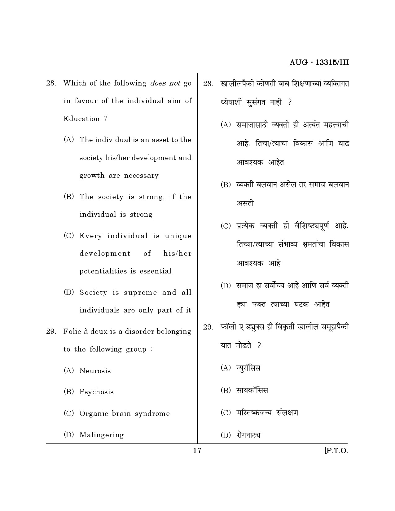 Maharashtra SET Psychology Question Paper III August 2015 16