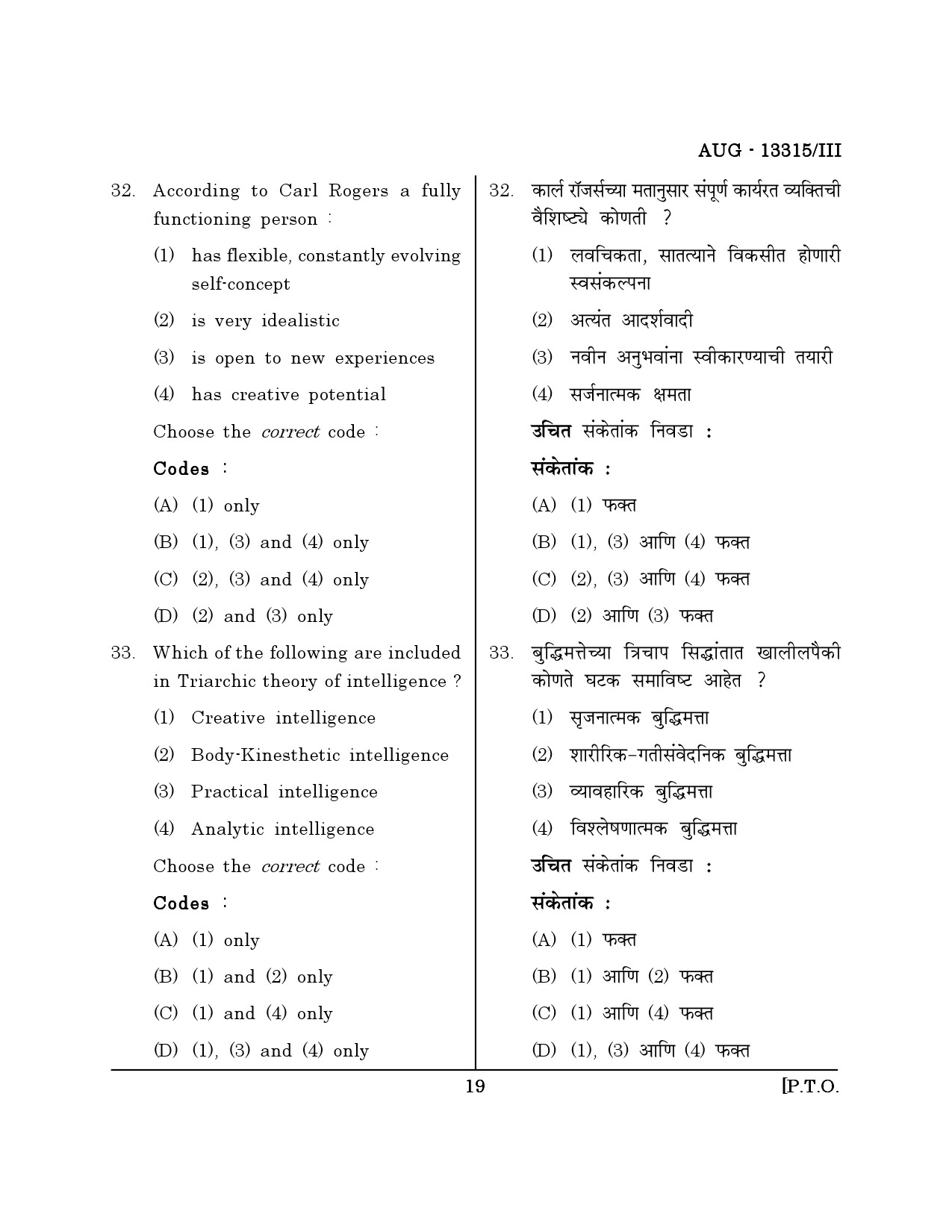 Maharashtra SET Psychology Question Paper III August 2015 18